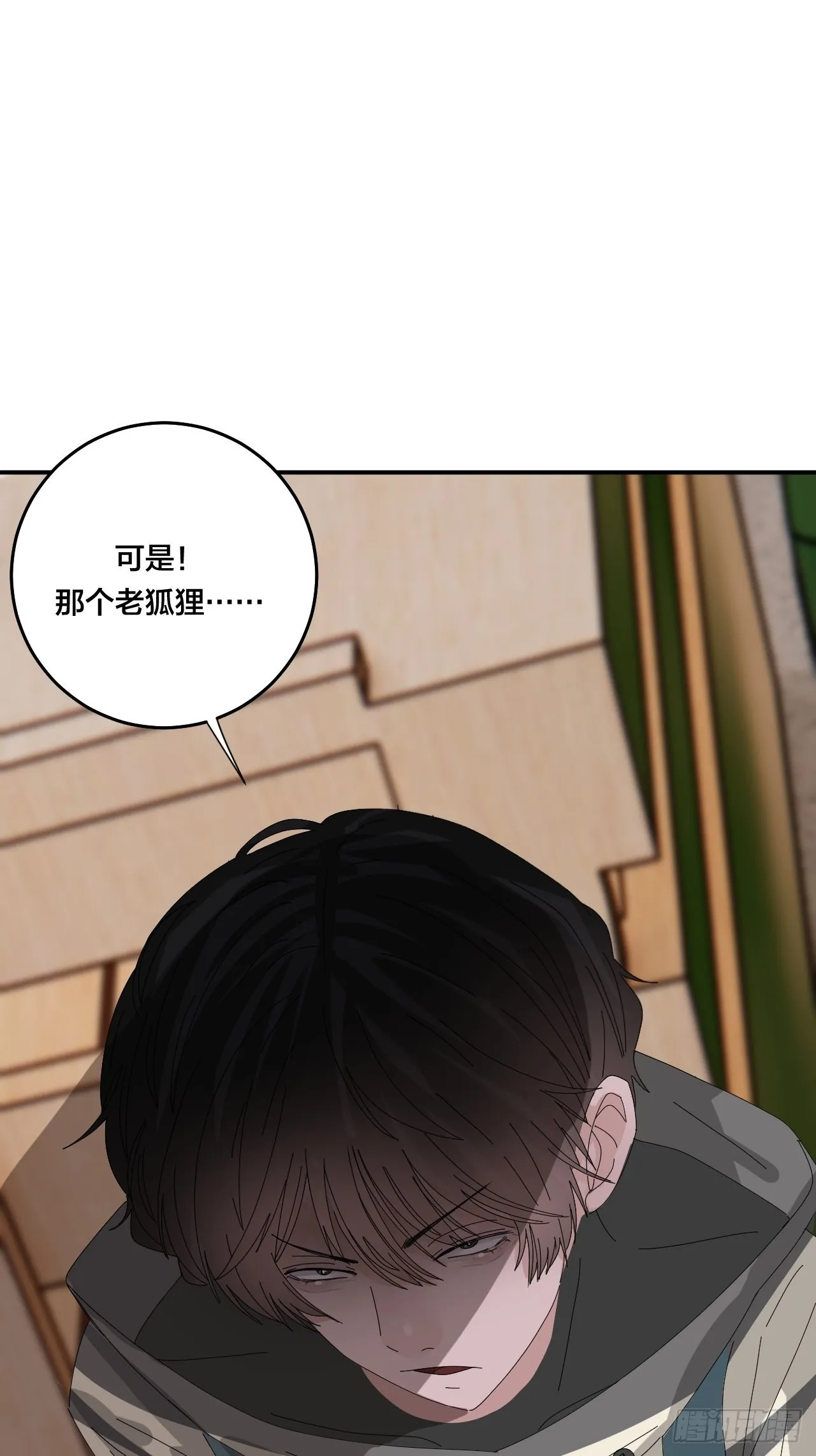 第六十四话 地窖（二） 第2页