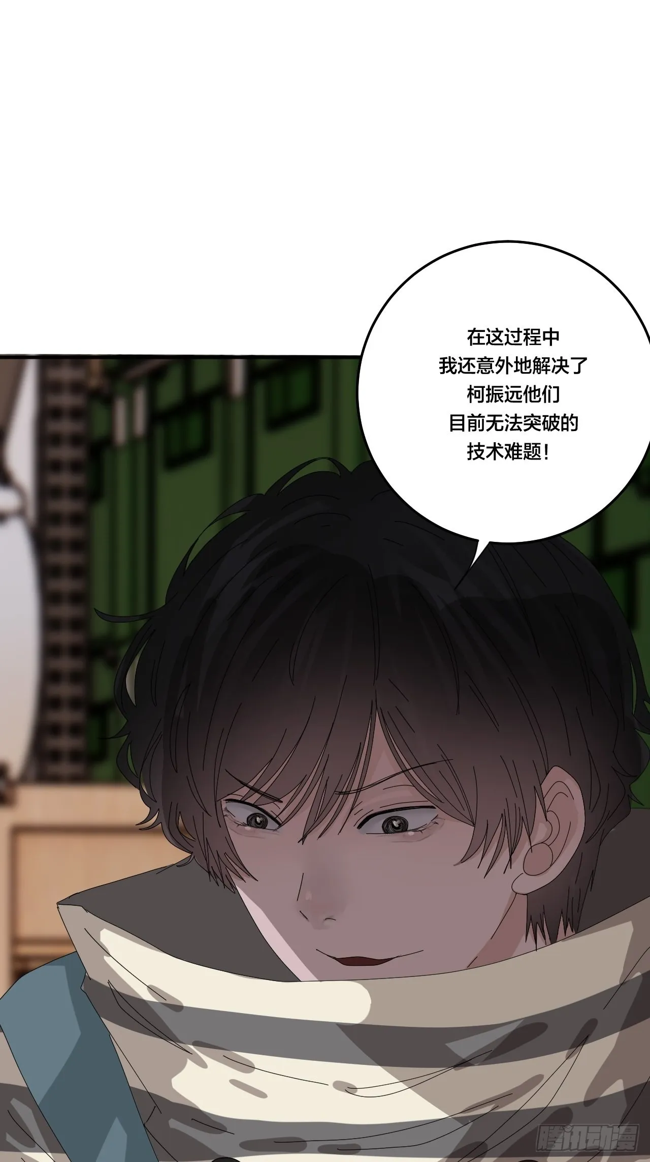 第六十四话 地窖（二） 第6页