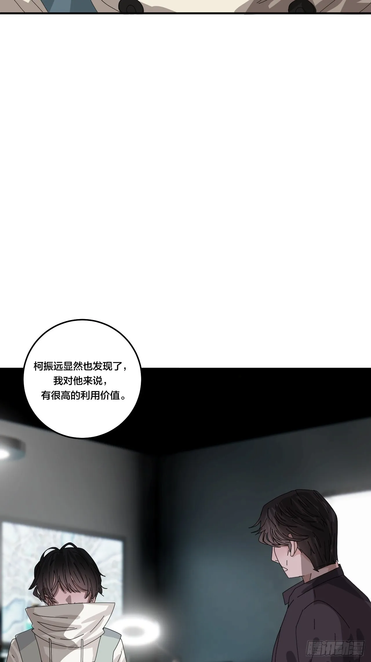 第六十四话 地窖（二） 第7页