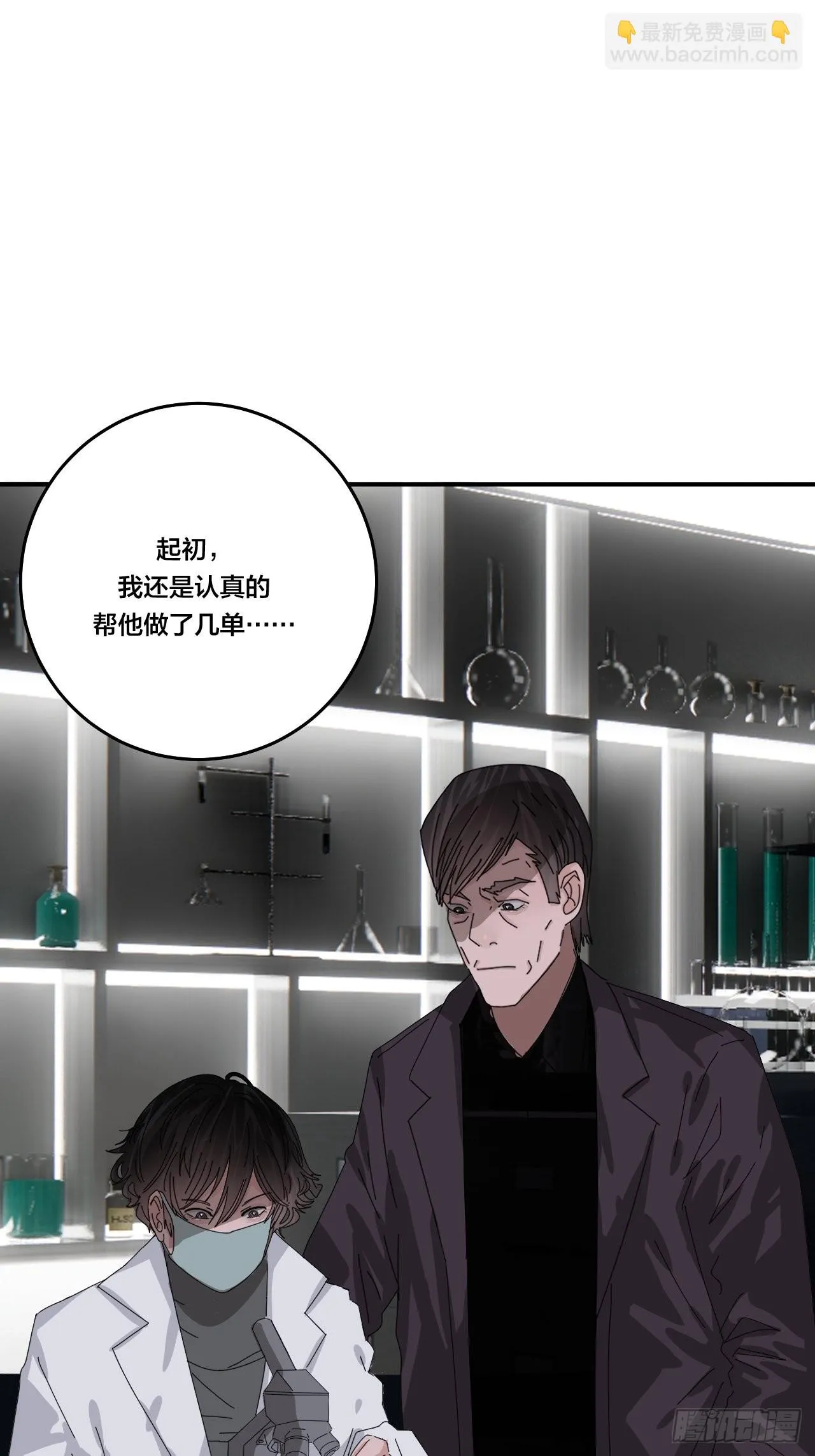 第六十四话 地窖（二） 第18页