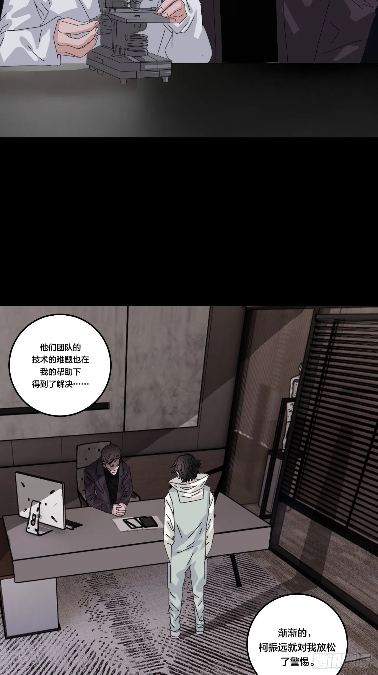 第六十四话 地窖（二） 第19页