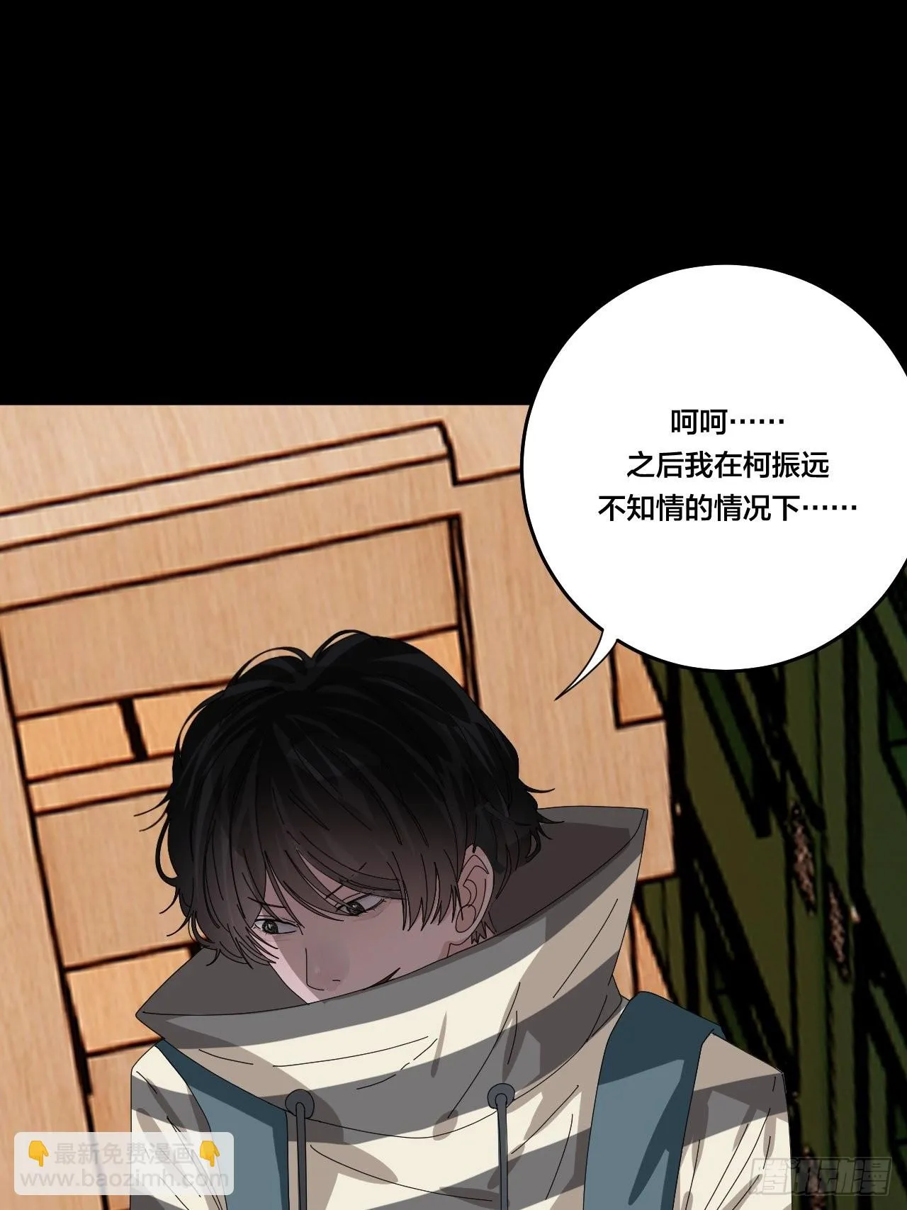 第六十四话 地窖（二） 第21页