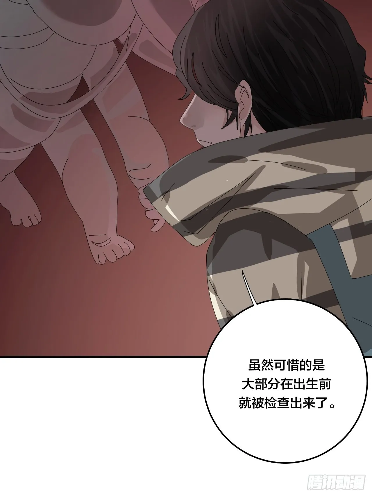 第六十四话 地窖（二） 第27页