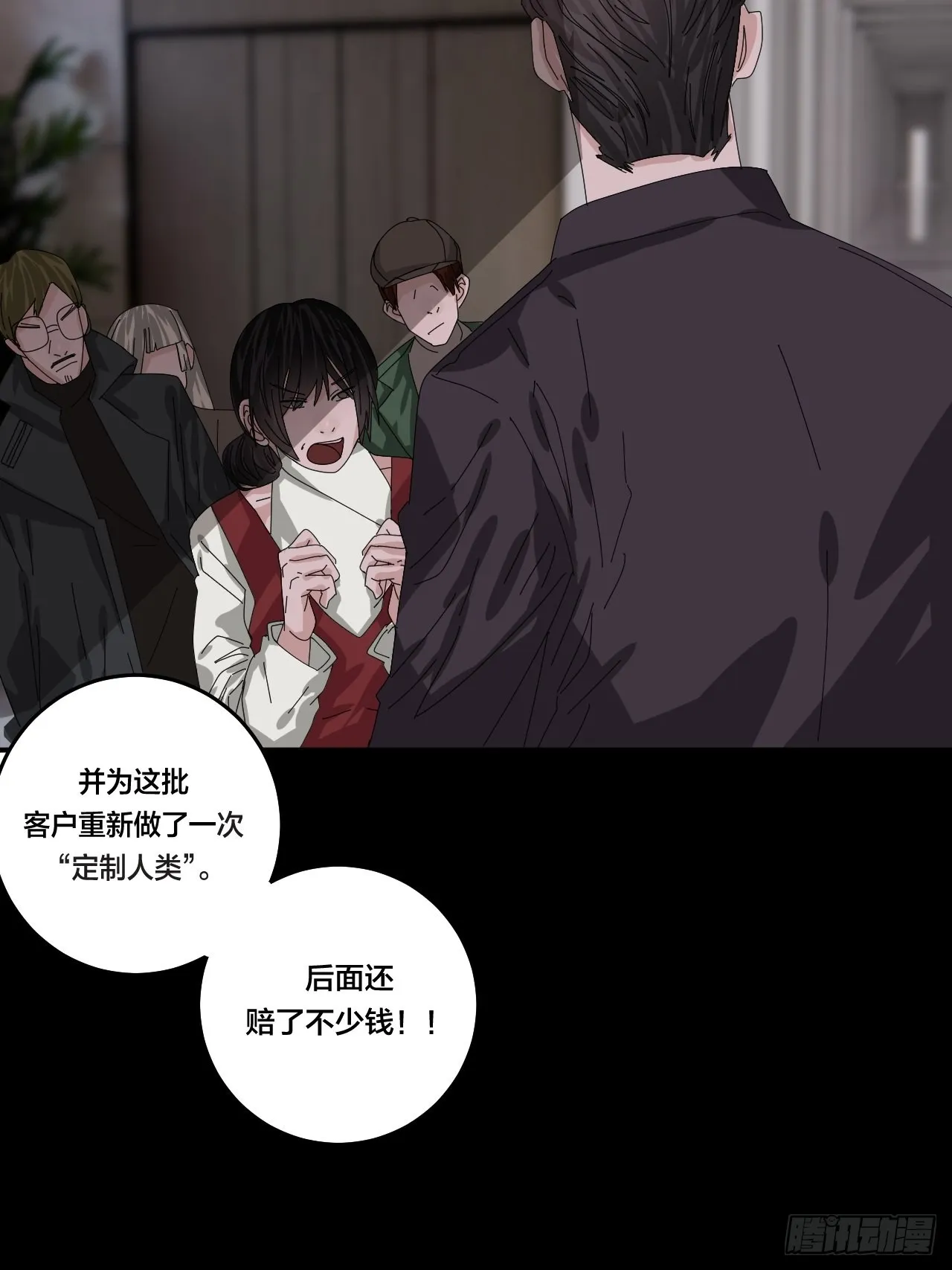 第六十四话 地窖（二） 第34页