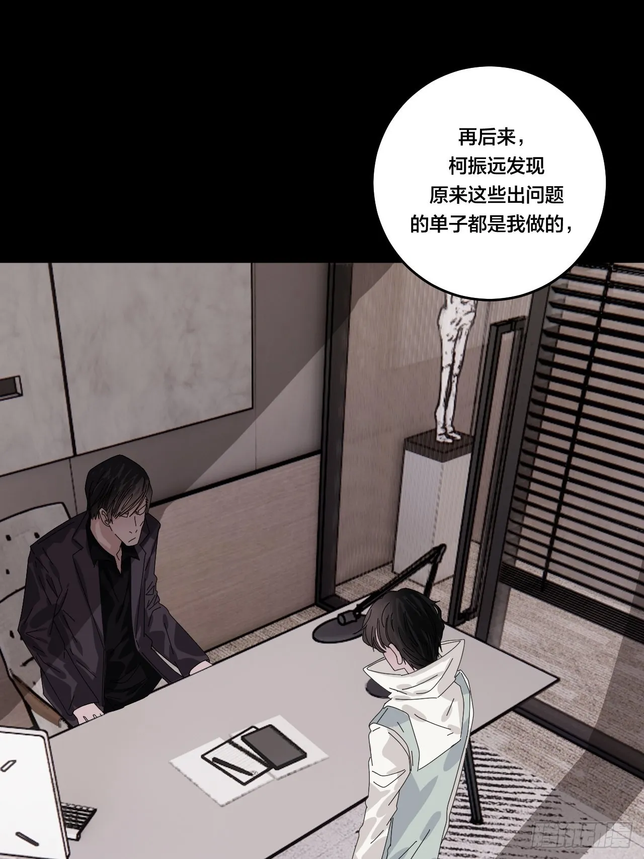 第六十四话 地窖（二） 第35页