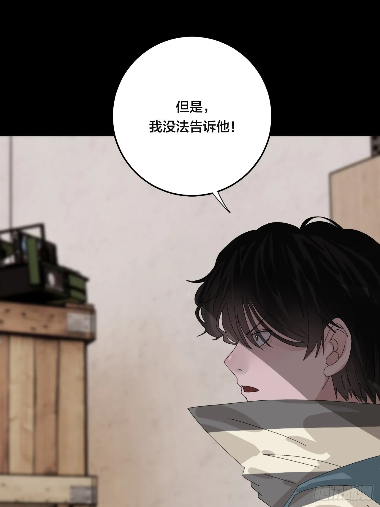 第六十四话 地窖（二） 第37页