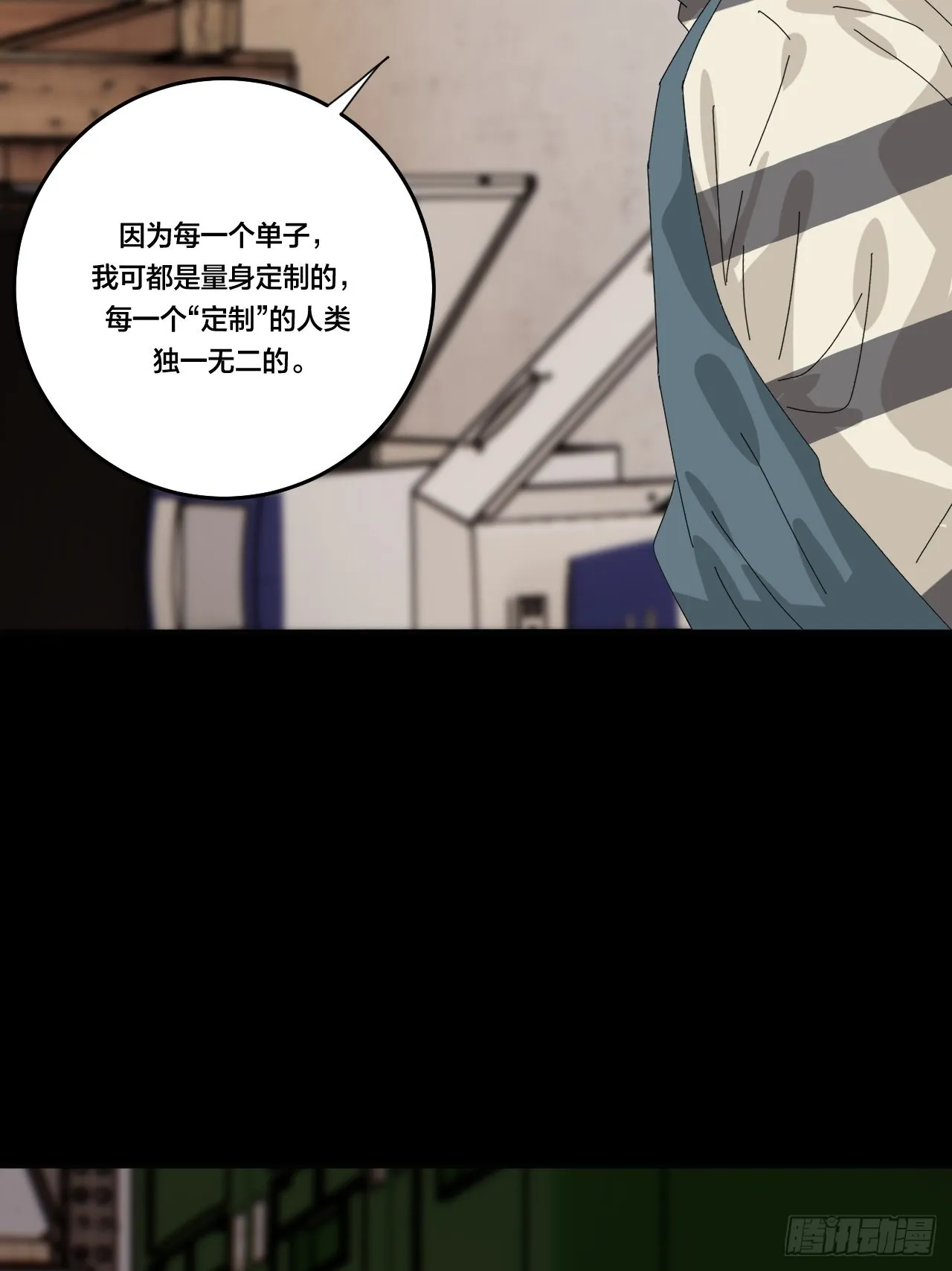 第六十四话 地窖（二） 第38页