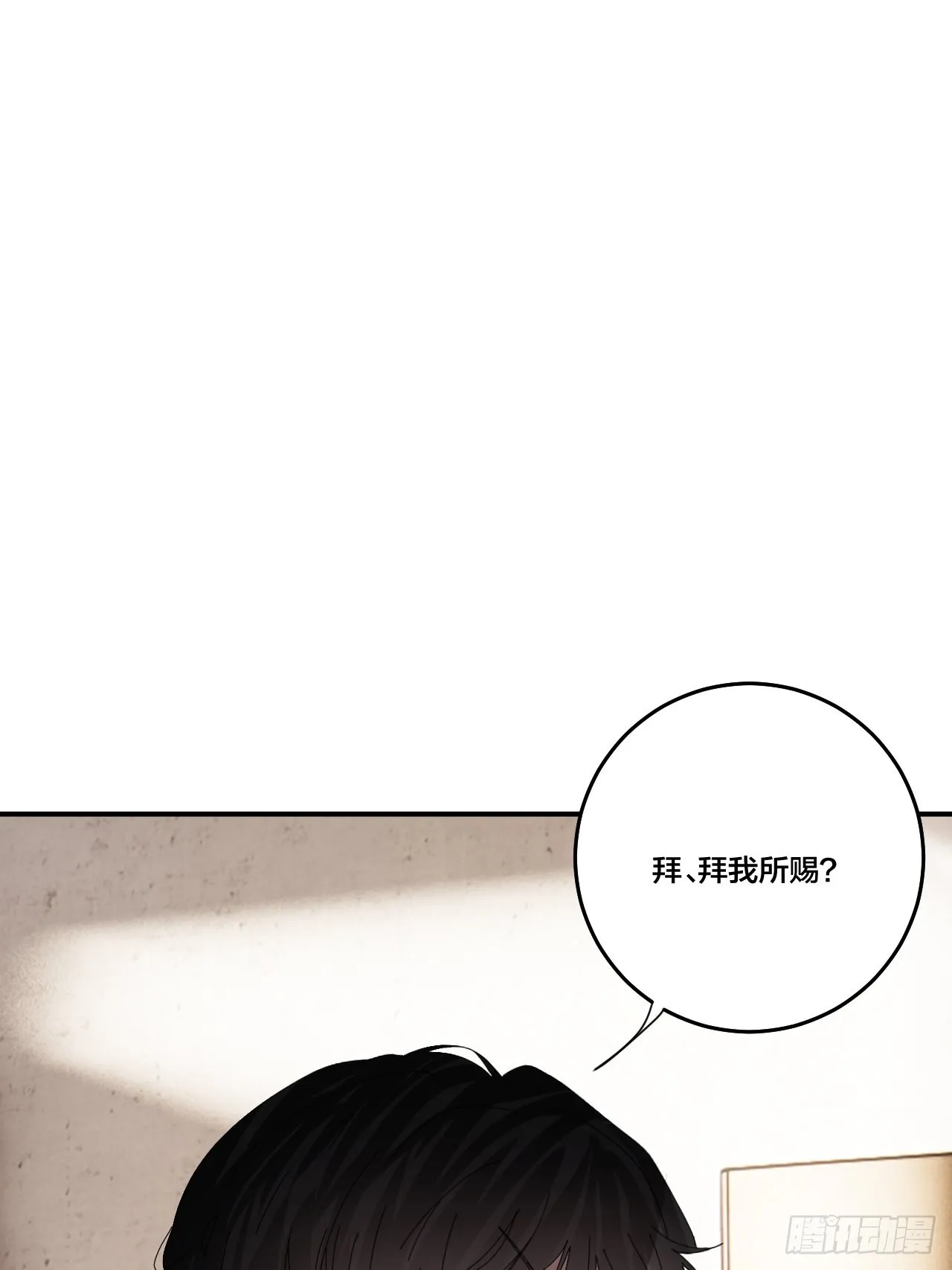 第六十四话 地窖（二） 第51页