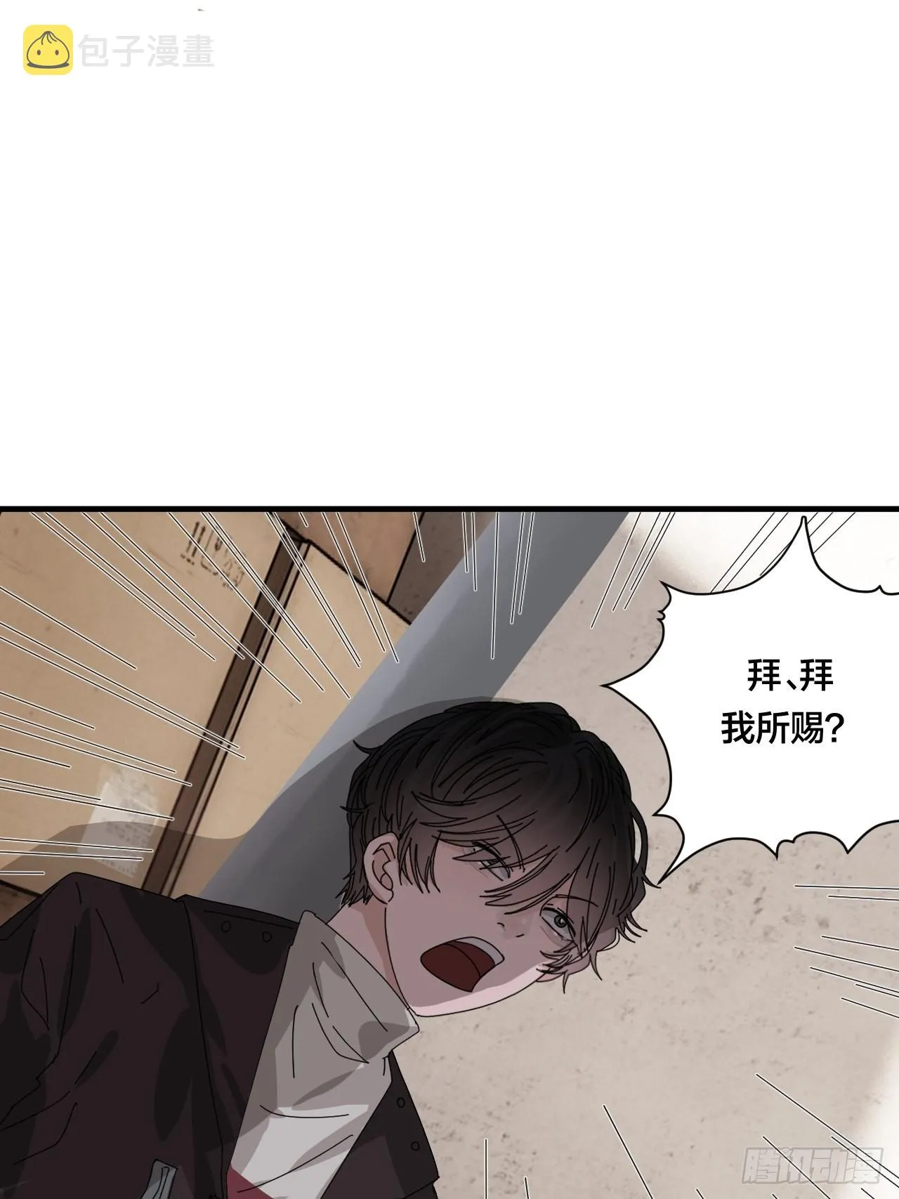 第六十五话 地窖（三） 第2页