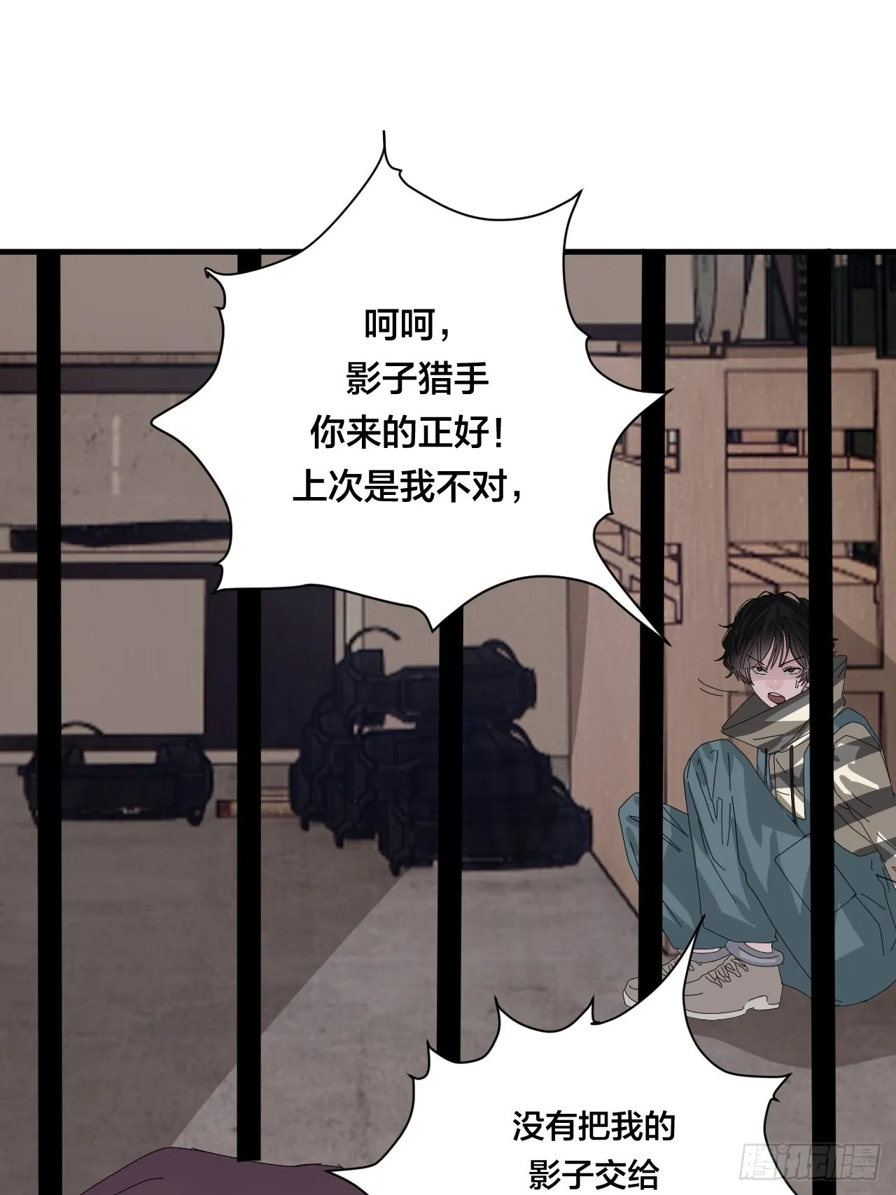 第六十五话 地窖（三） 第35页
