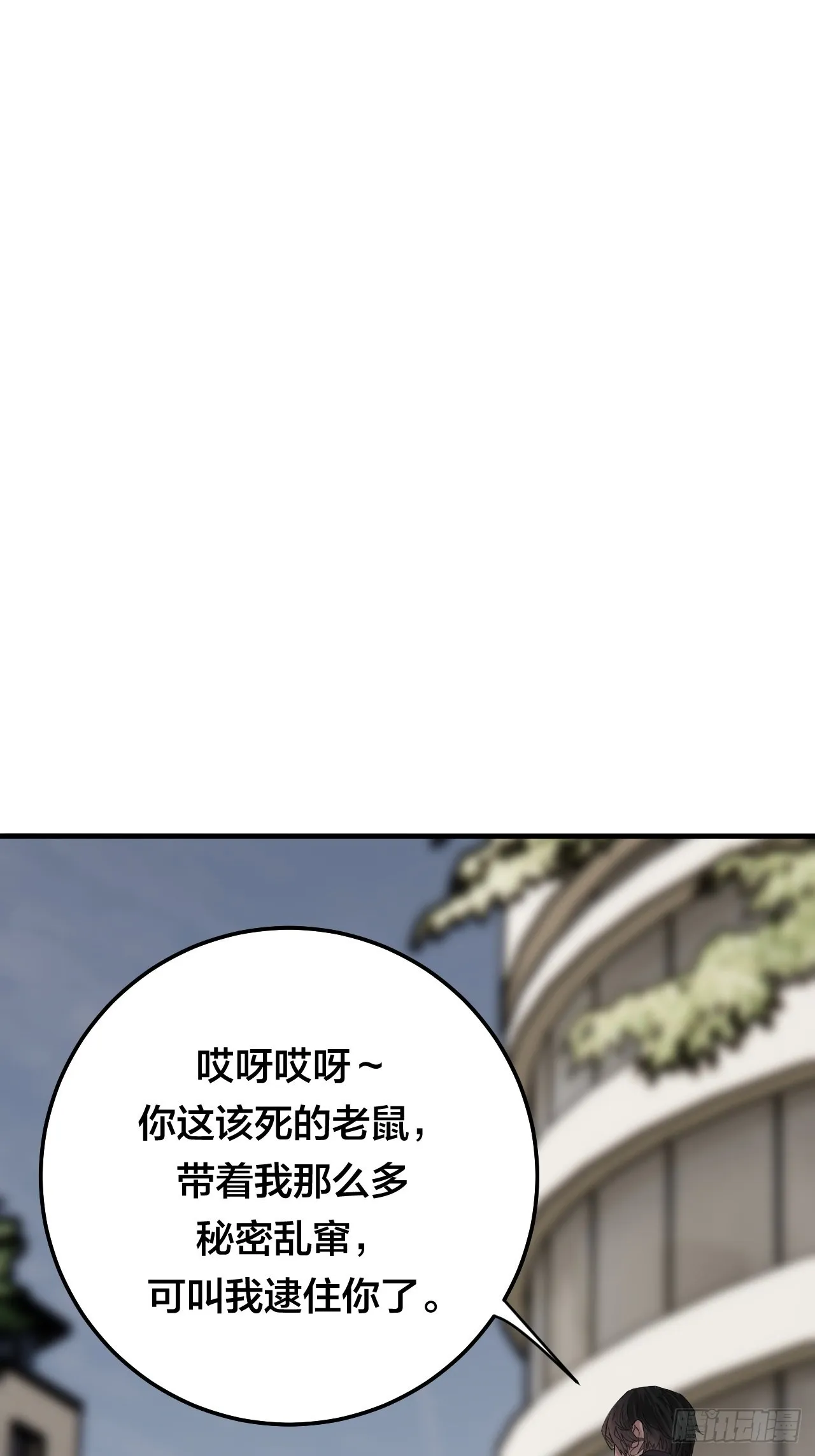 第五十九话 被抓 第9页