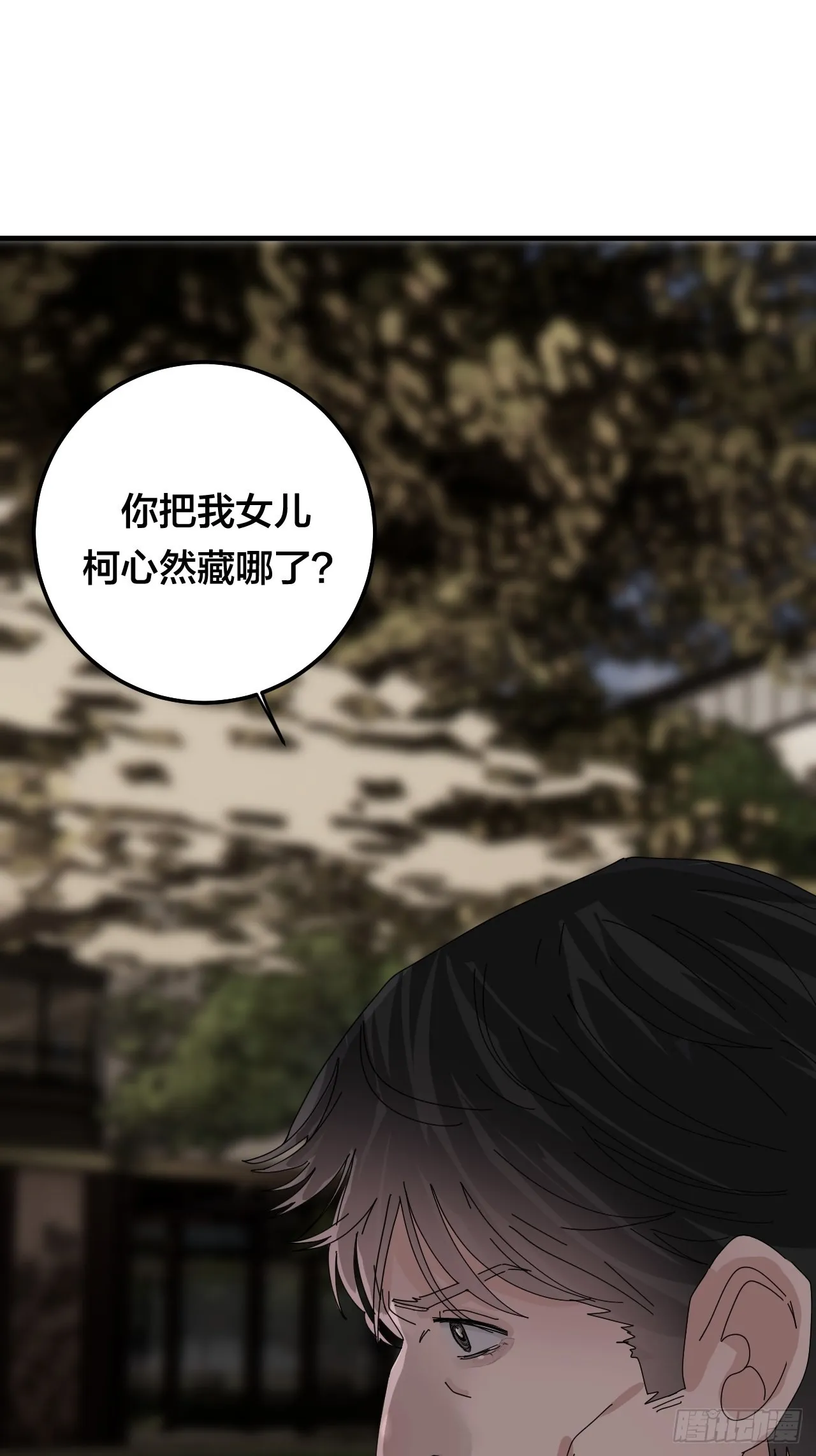 第五十九话 被抓 第11页