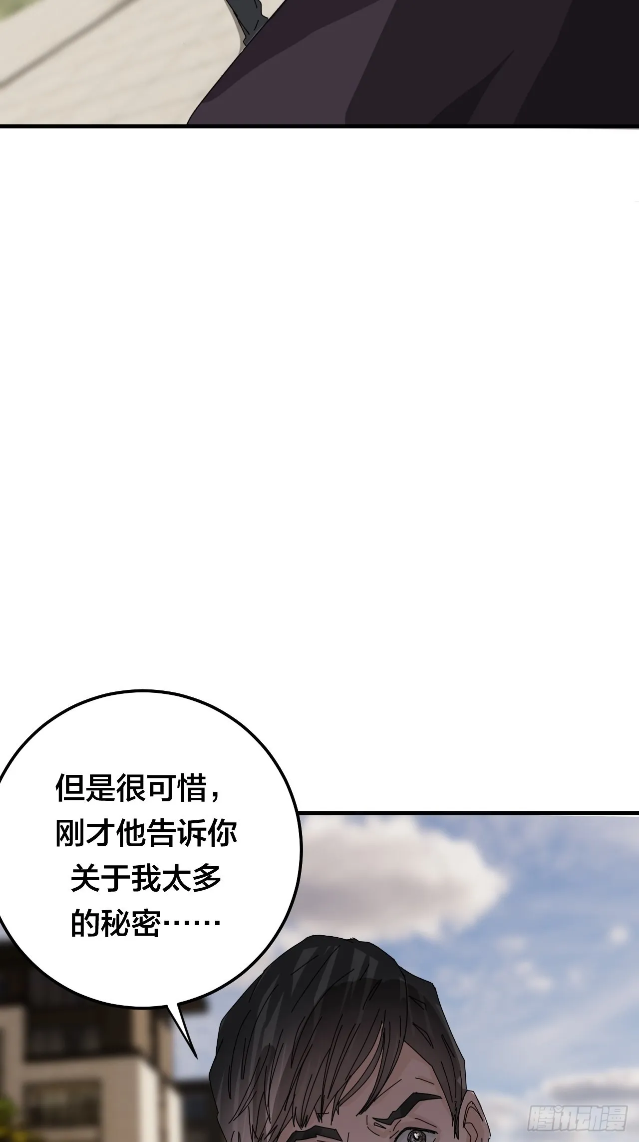第五十九话 被抓 第21页