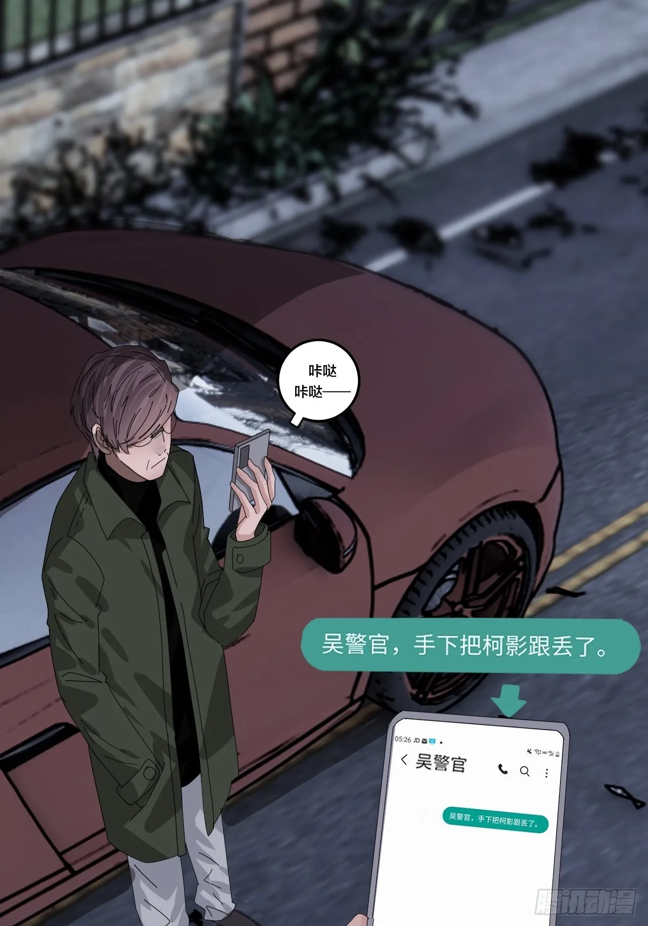 第五十九话 被抓 第25页