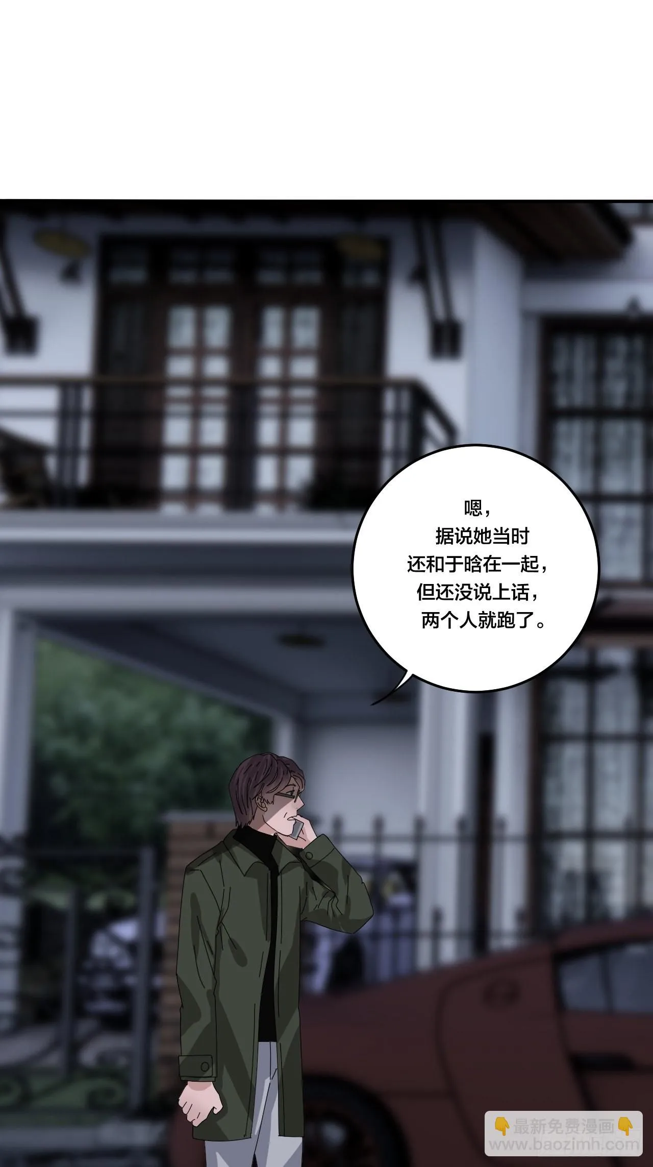 第五十九话 被抓 第35页