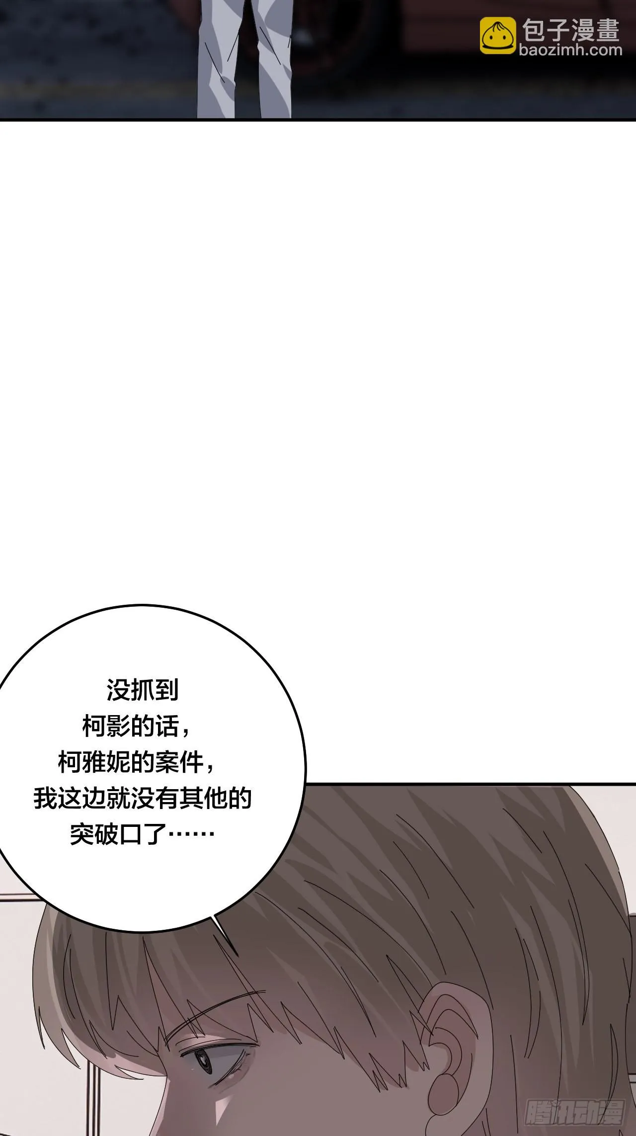 第五十九话 被抓 第36页