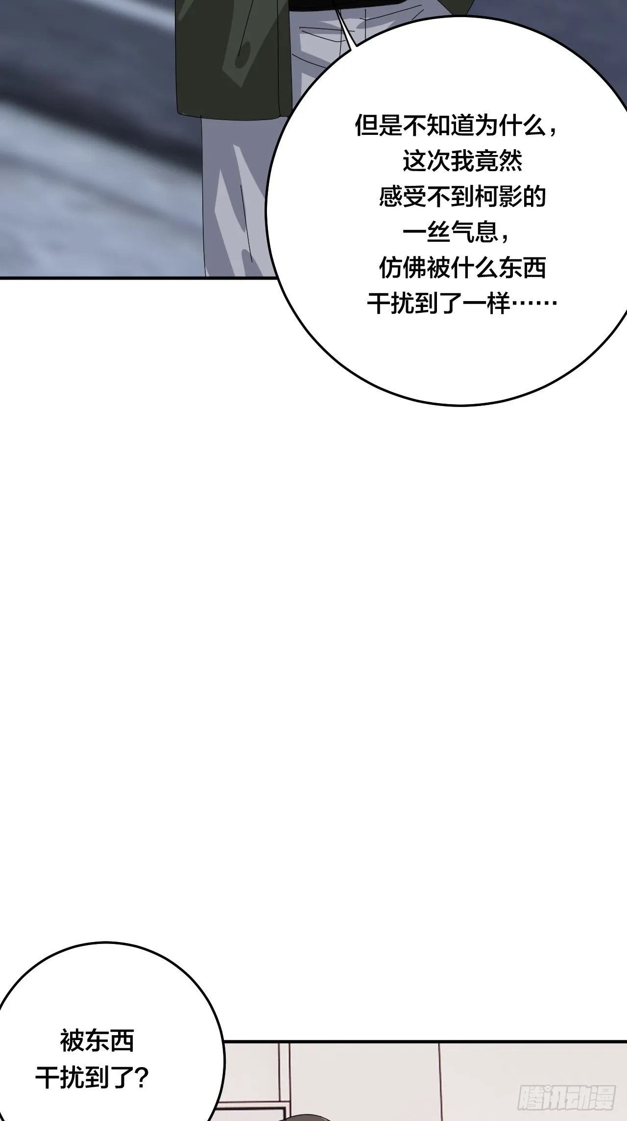 第五十九话 被抓 第40页