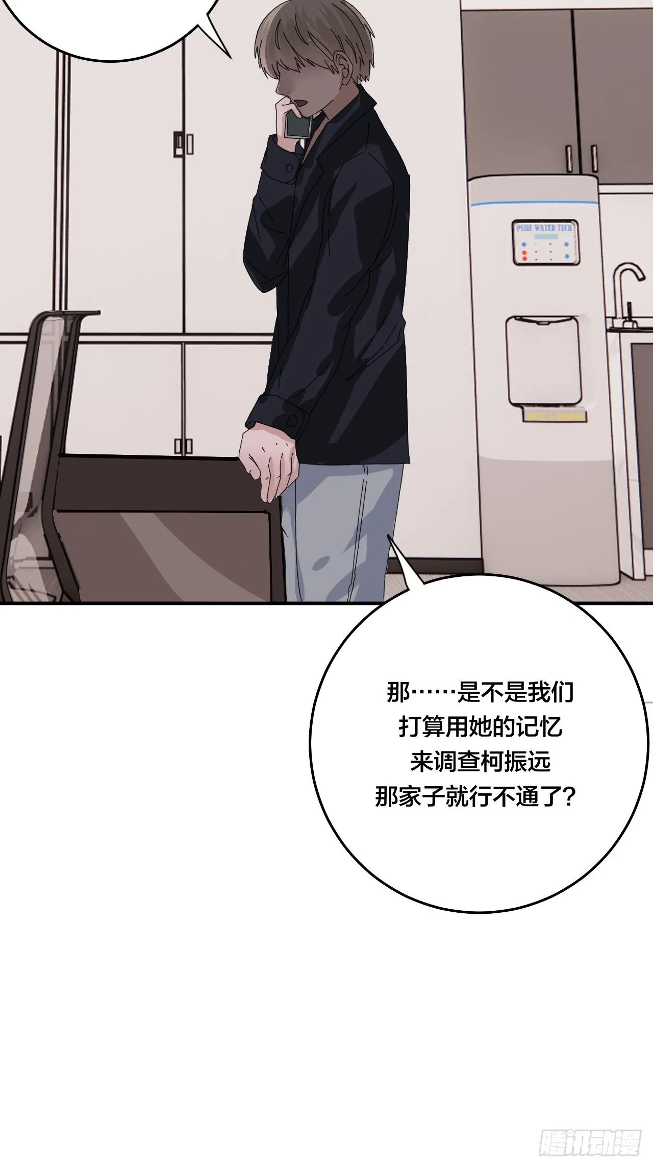 第五十九话 被抓 第41页