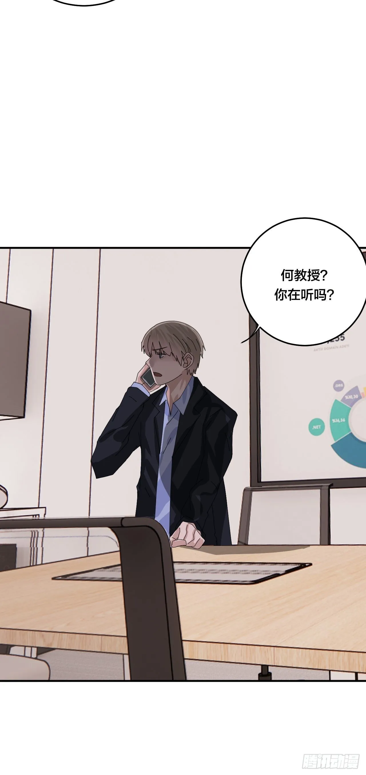 第五十九话 被抓 第43页