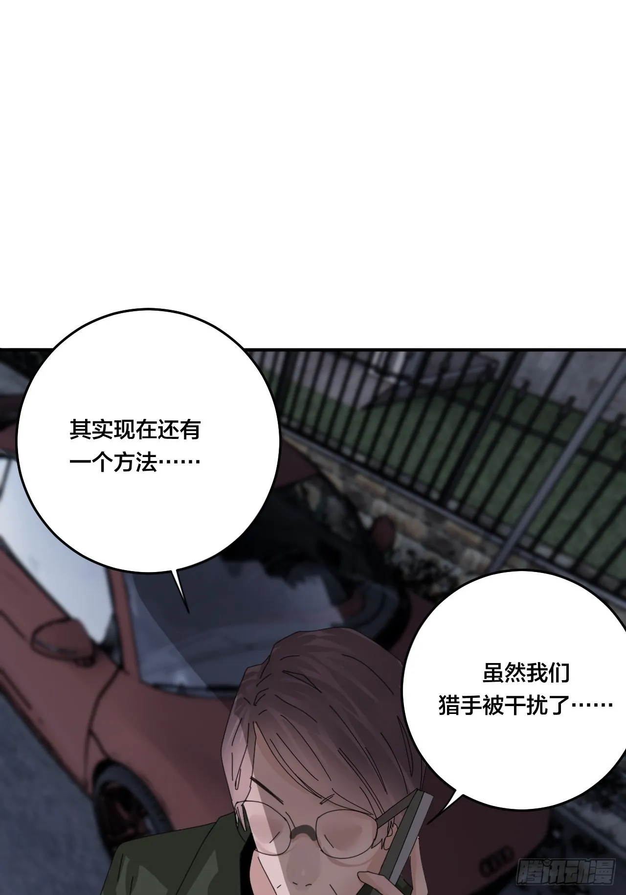 第五十九话 被抓 第44页