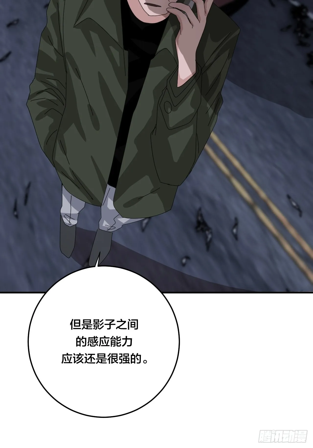 第五十九话 被抓 第45页