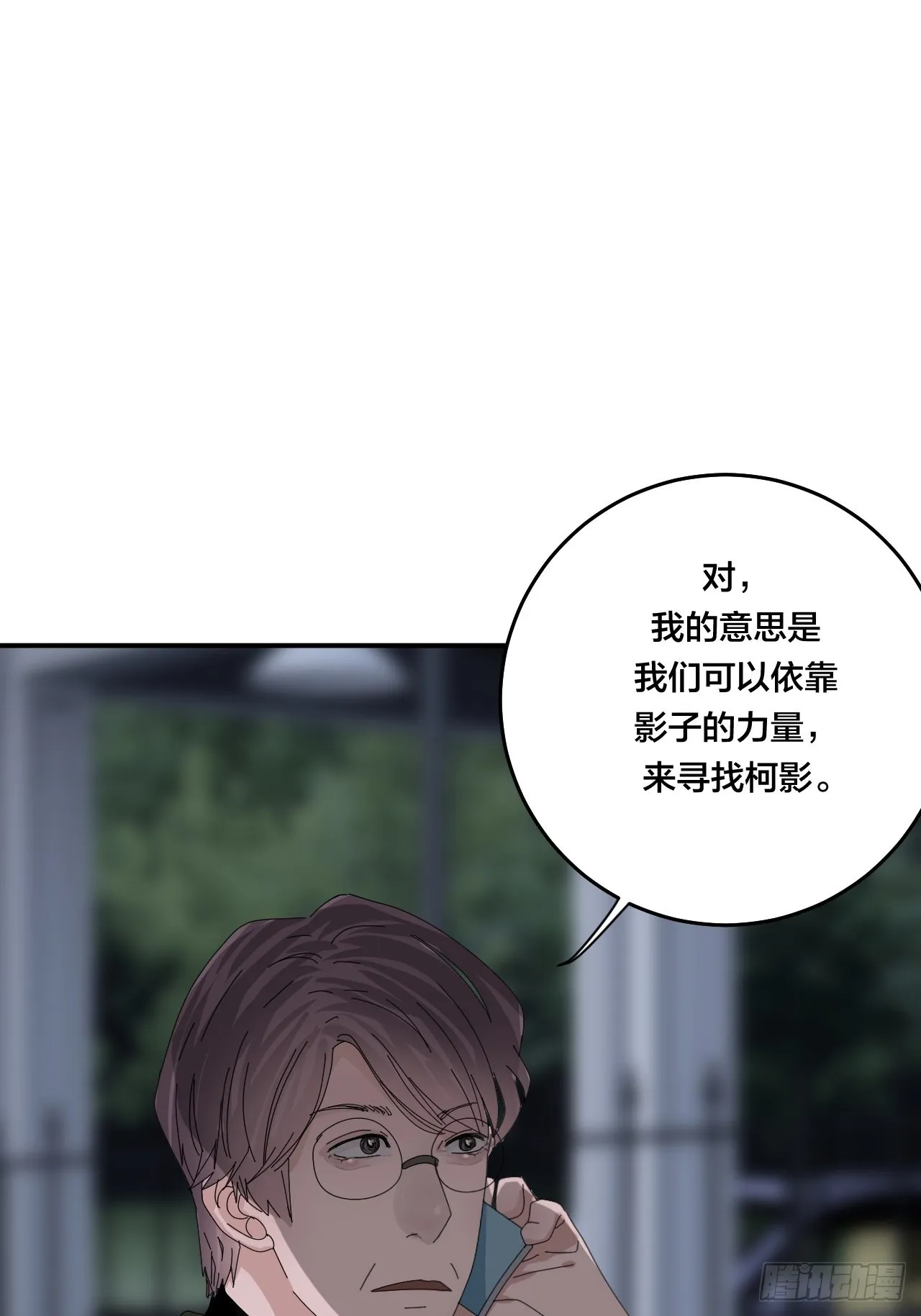 第五十九话 被抓 第48页