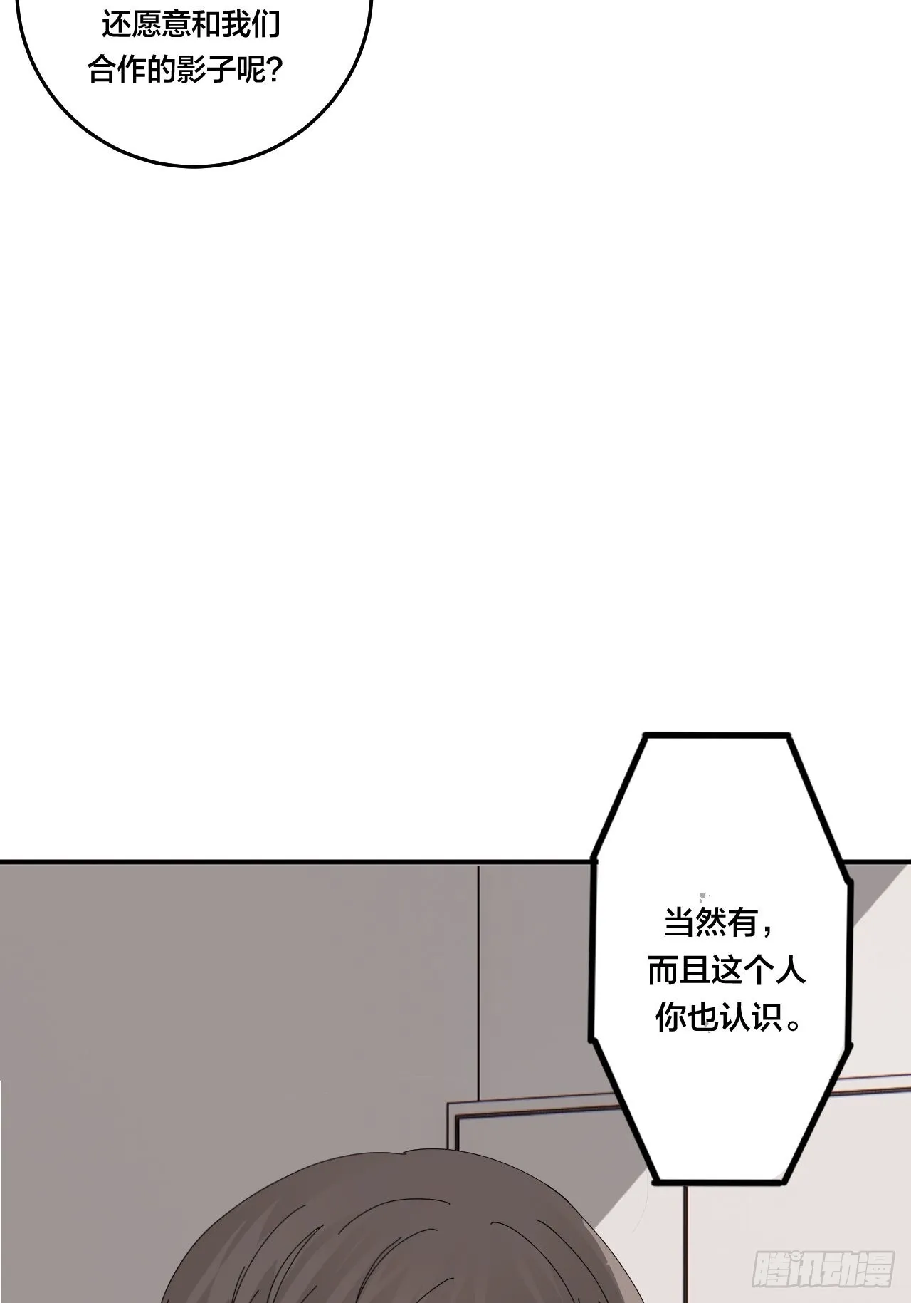 第五十九话 被抓 第51页