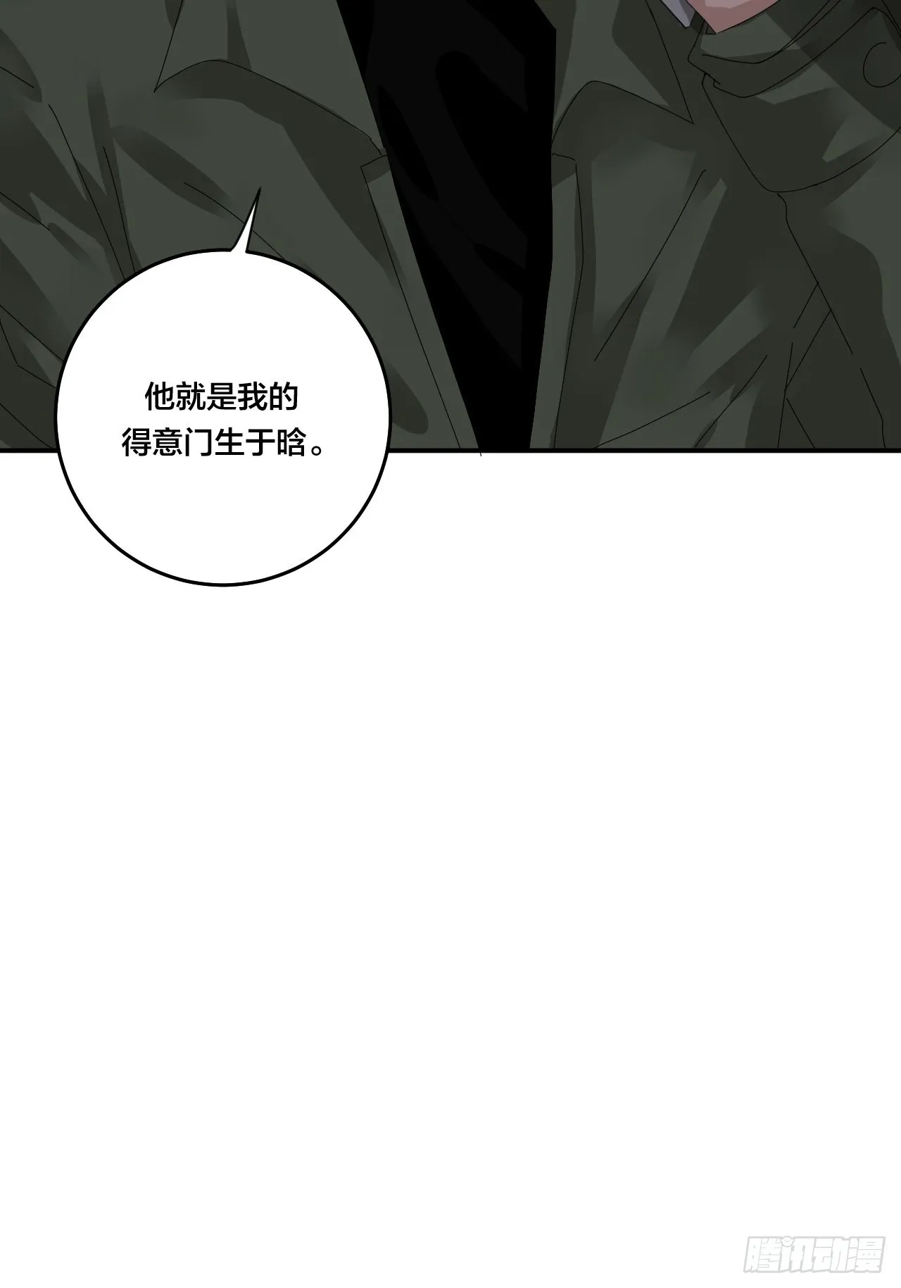 第五十九话 被抓 第54页