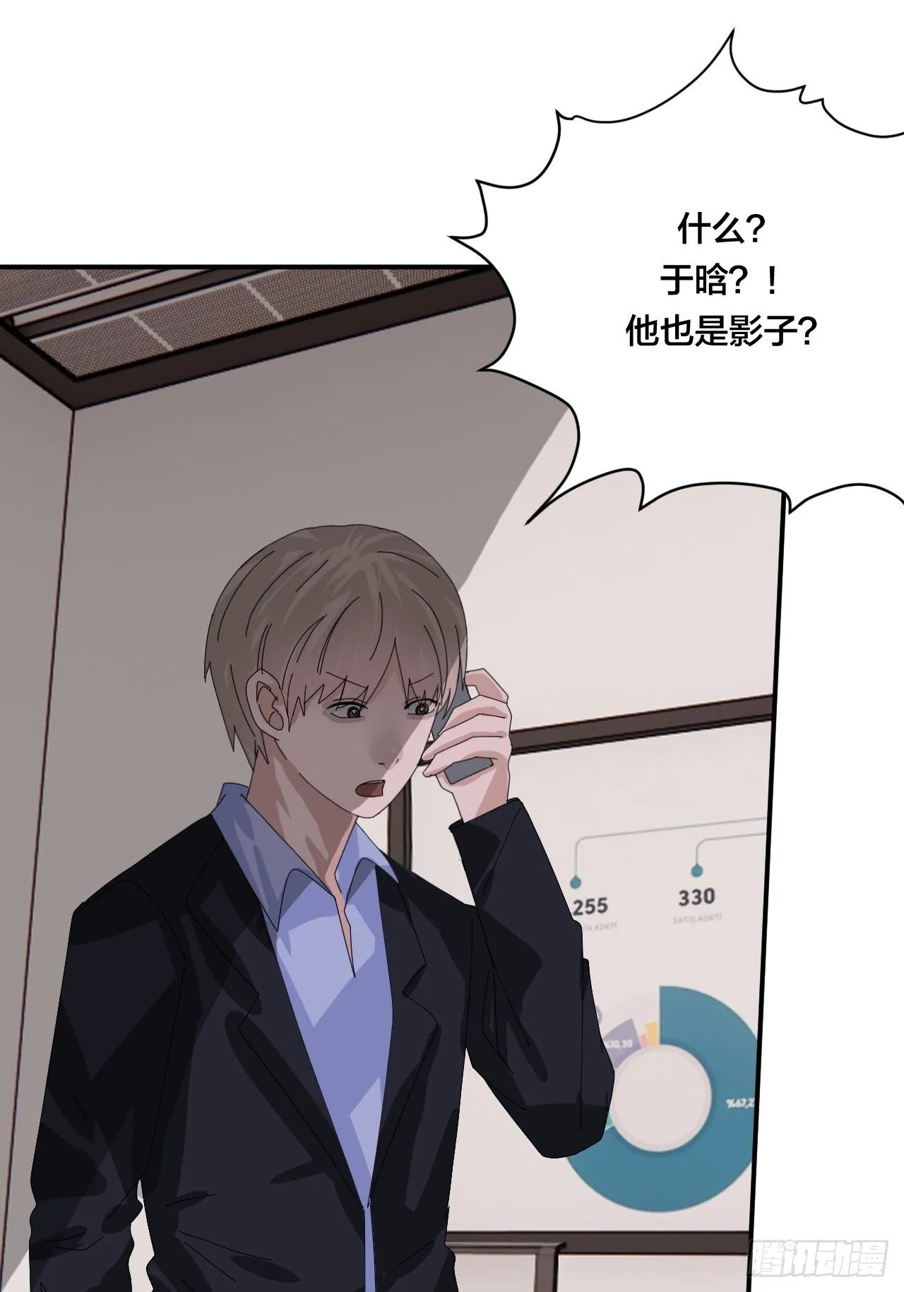 第五十九话 被抓 第55页