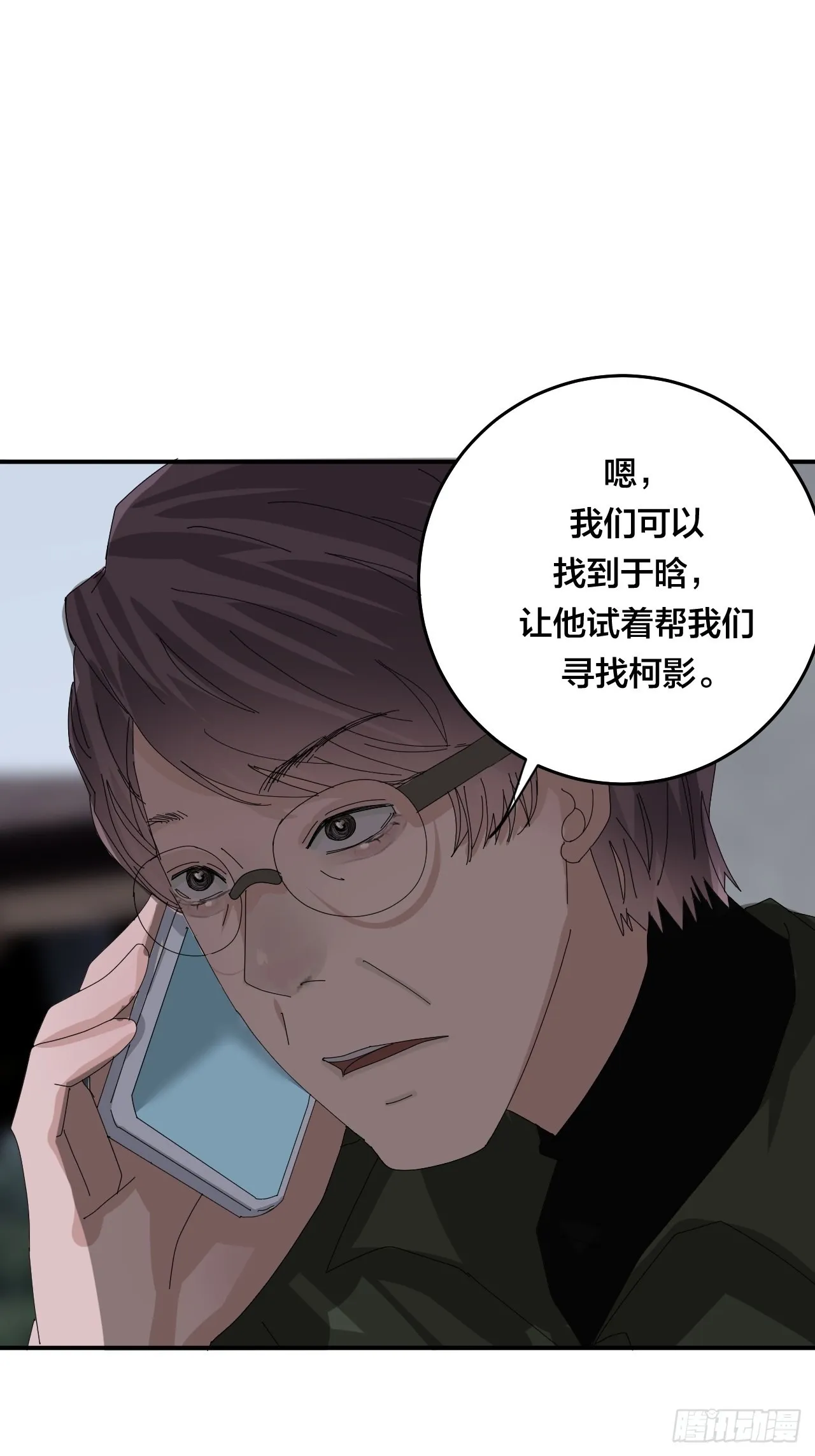 第五十九话 被抓 第57页
