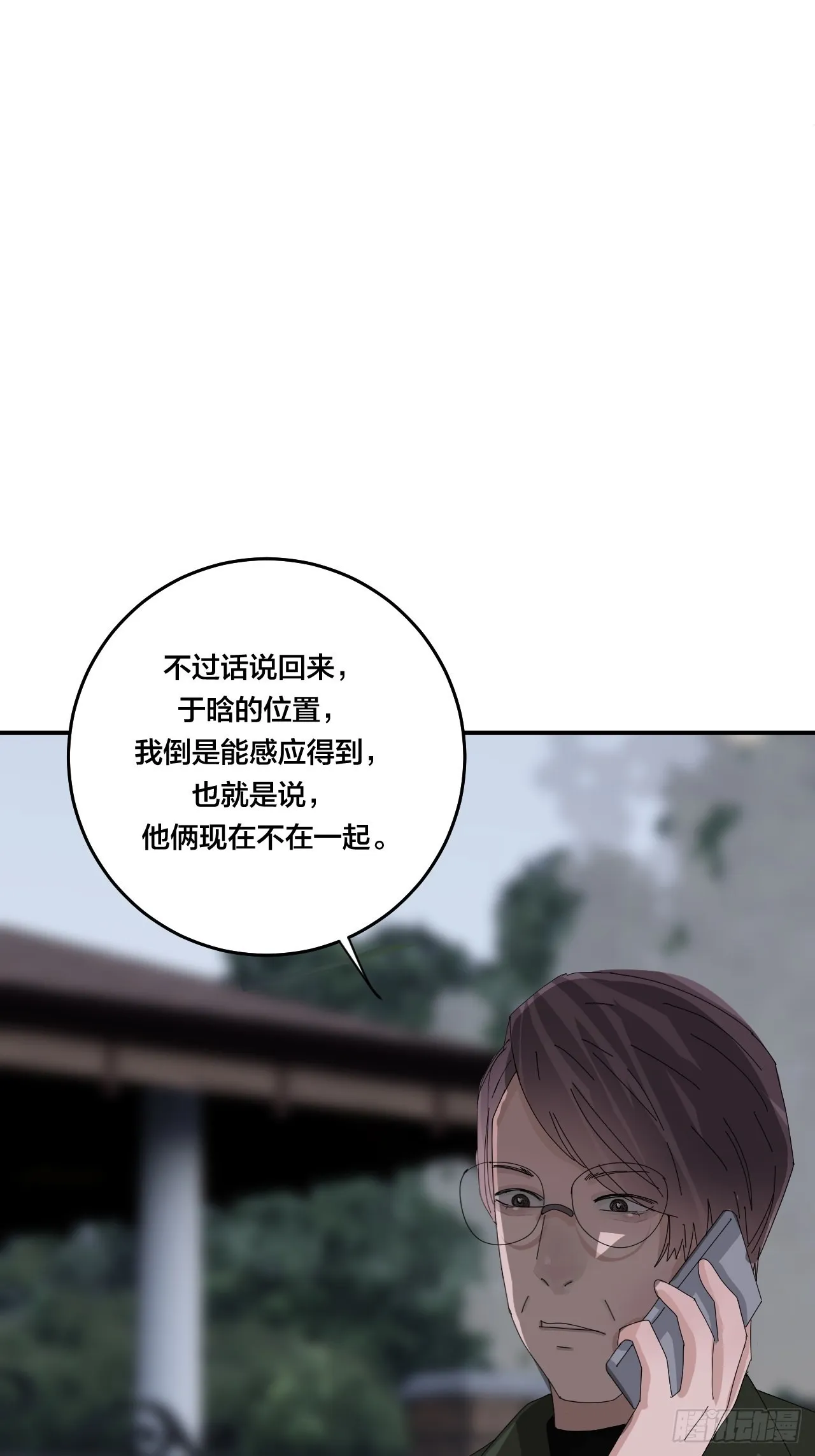 第五十九话 被抓 第58页