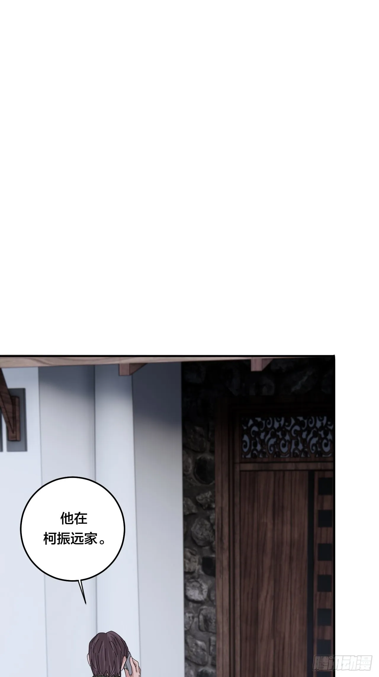 第五十九话 被抓 第61页