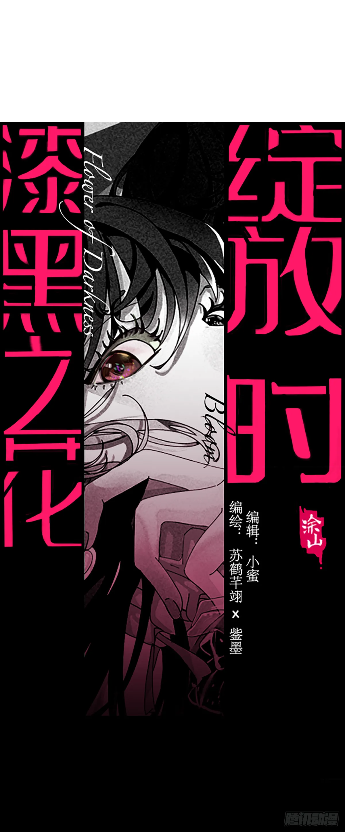 第五十八话 影子的心声 第1页