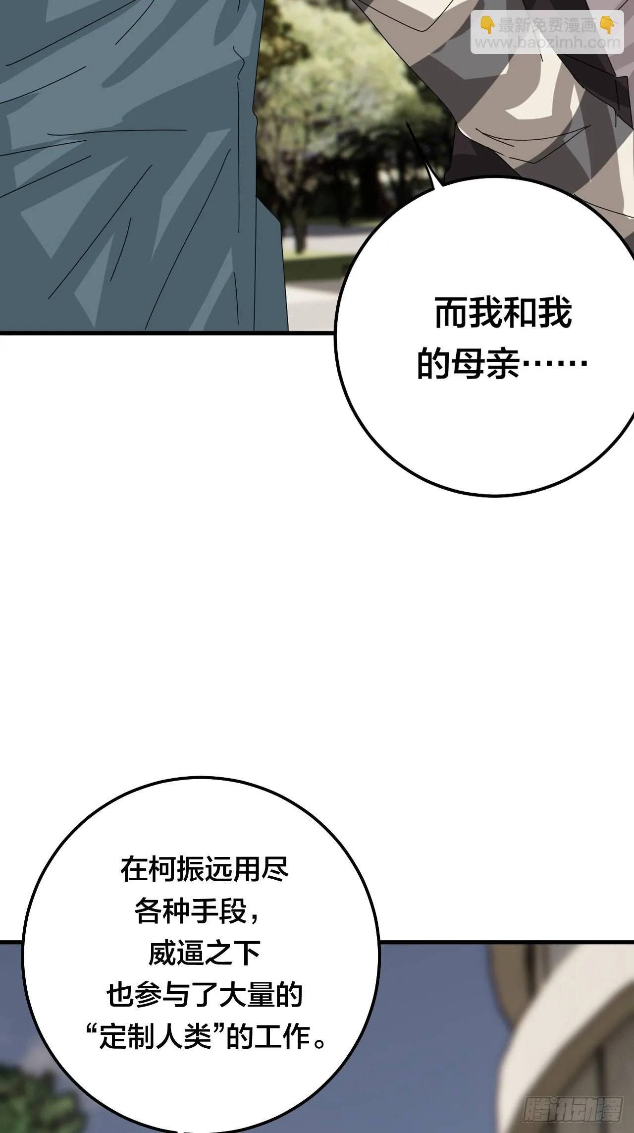 第五十八话 影子的心声 第3页