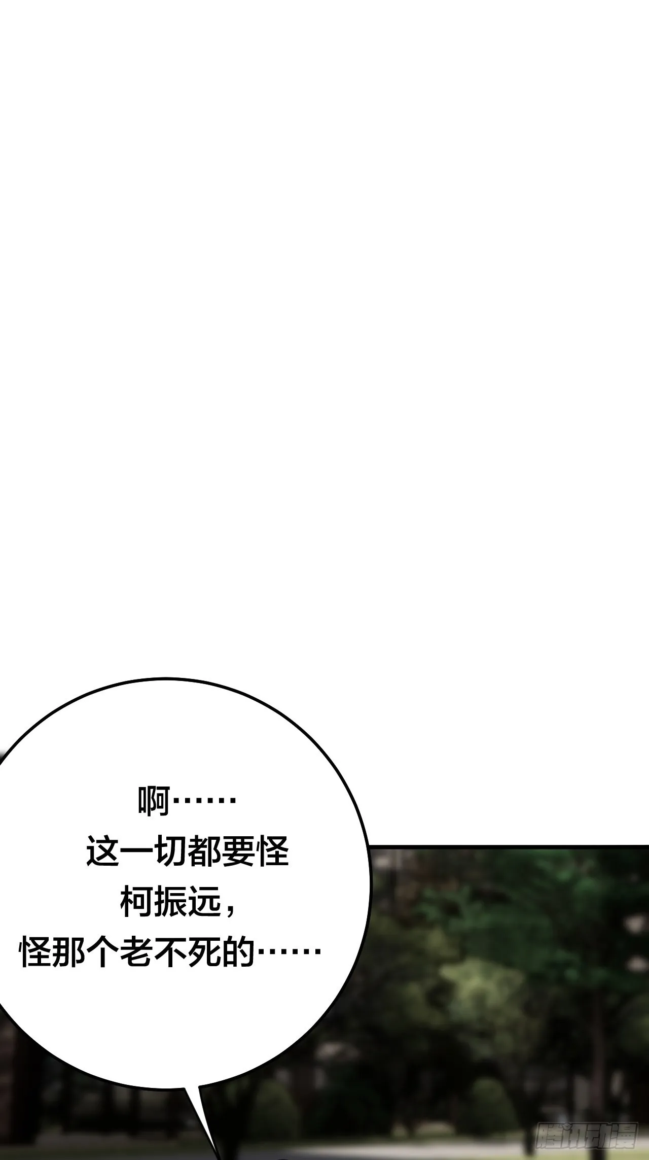 第五十八话 影子的心声 第7页