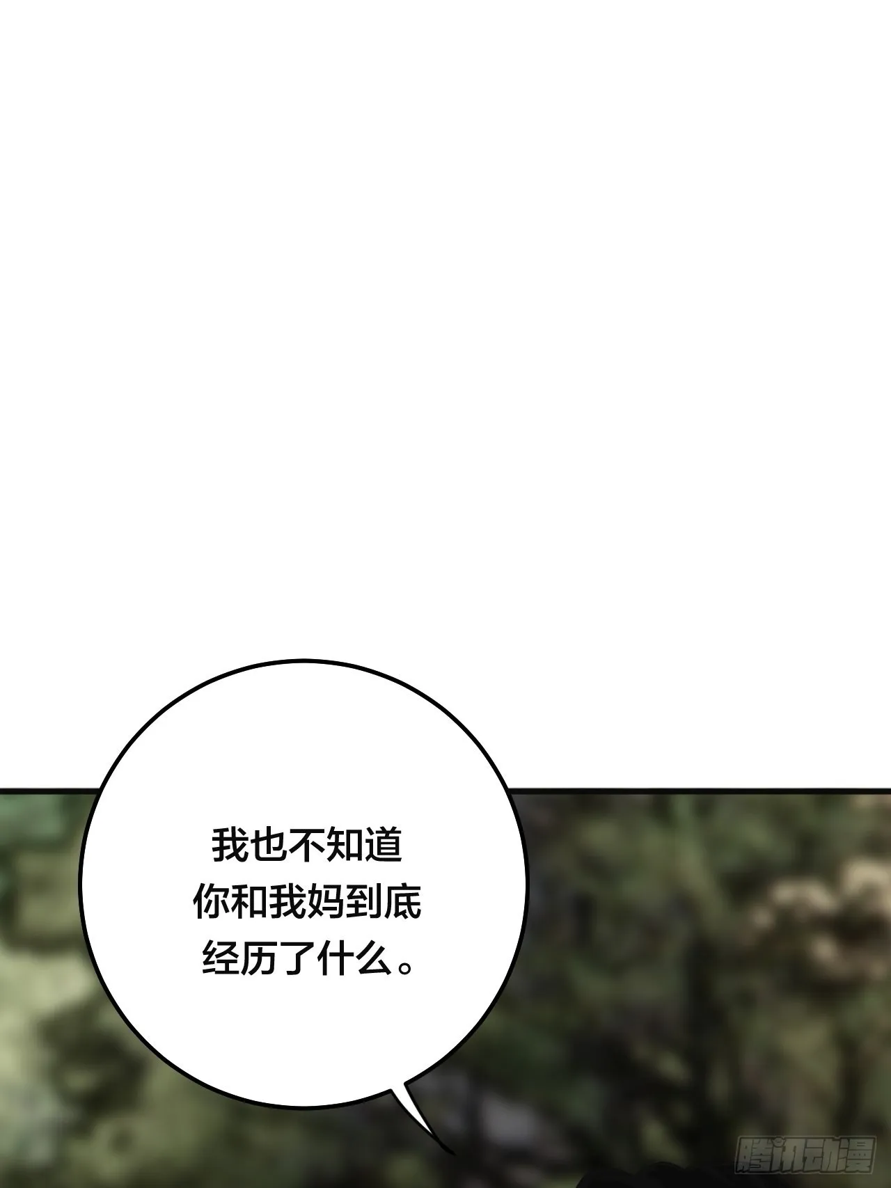 第五十八话 影子的心声 第28页