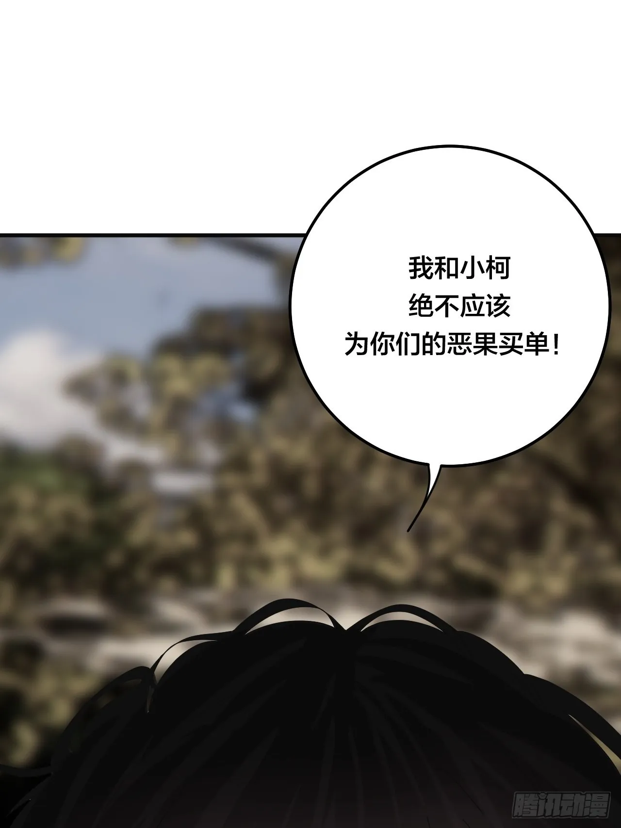 第五十八话 影子的心声 第35页