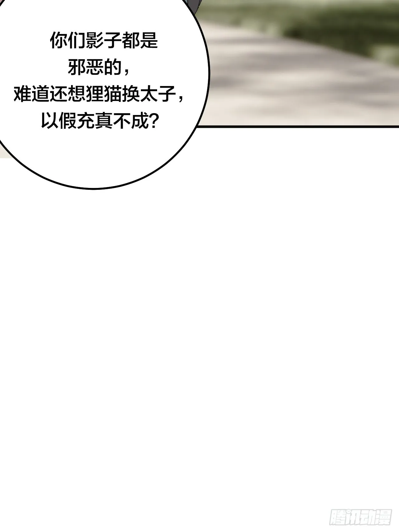 第五十八话 影子的心声 第42页