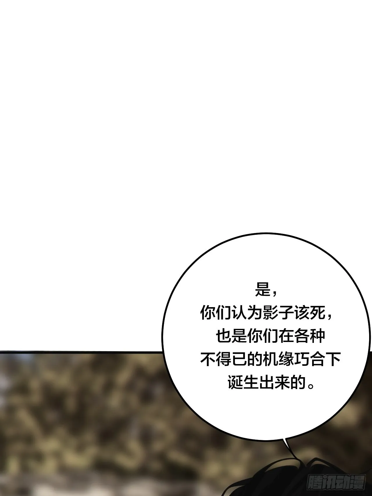 第五十八话 影子的心声 第43页