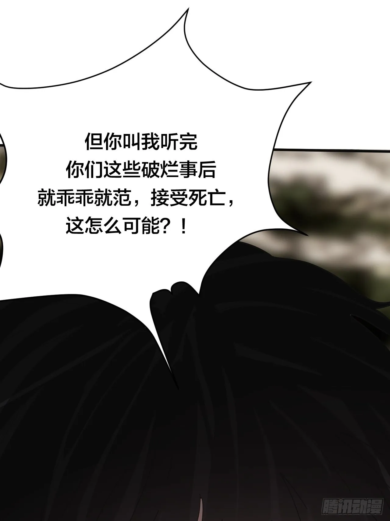 第五十八话 影子的心声 第46页