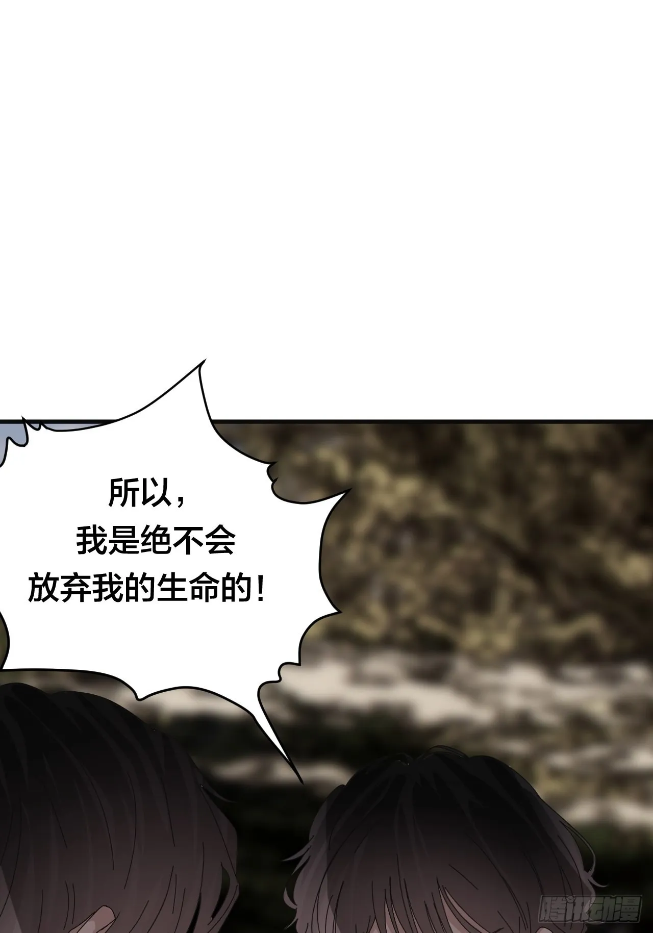 第五十八话 影子的心声 第50页