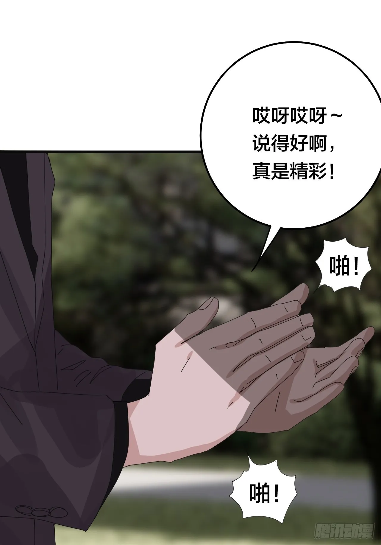 第五十八话 影子的心声 第52页