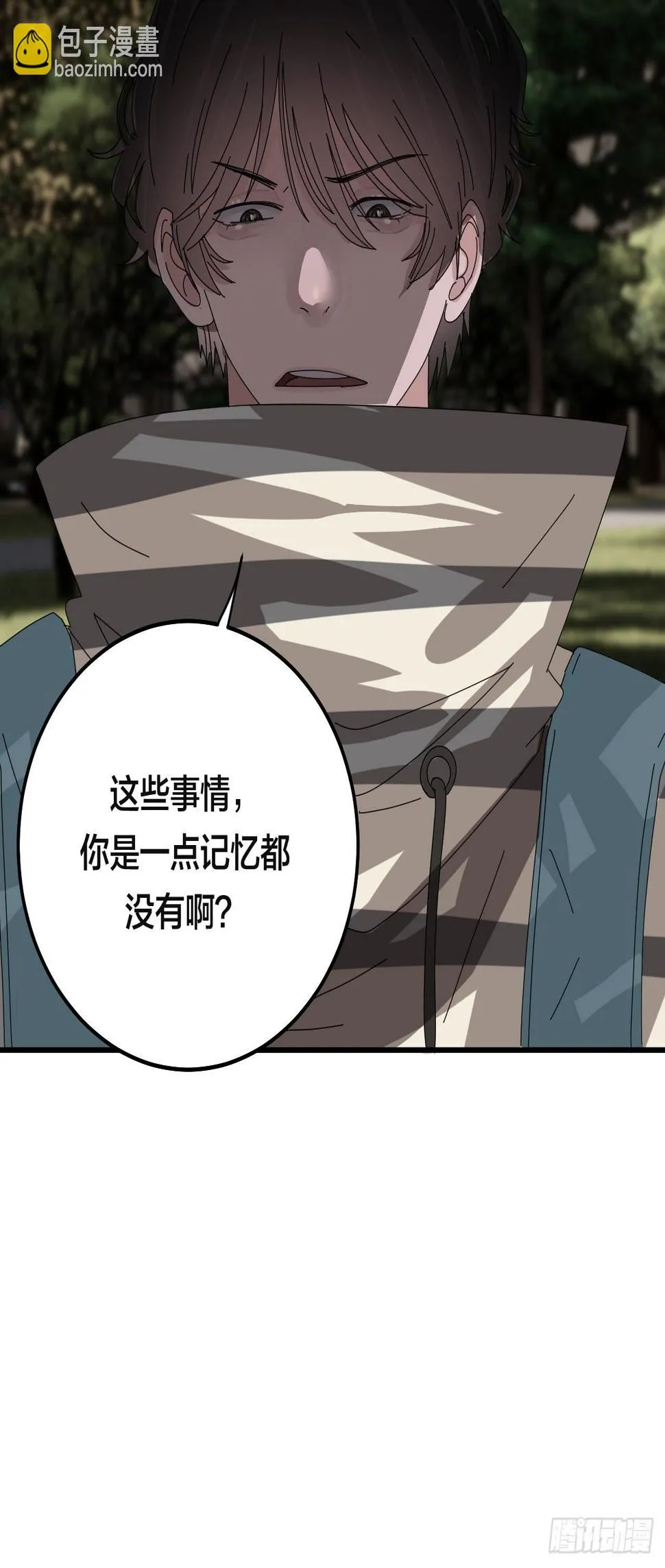 第五十七话 生意 第3页