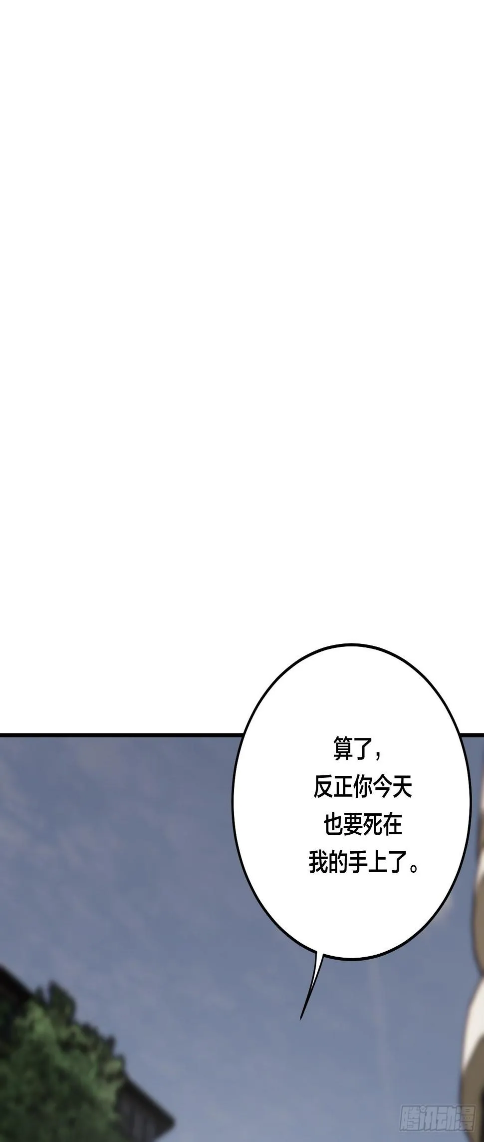 第五十七话 生意 第7页