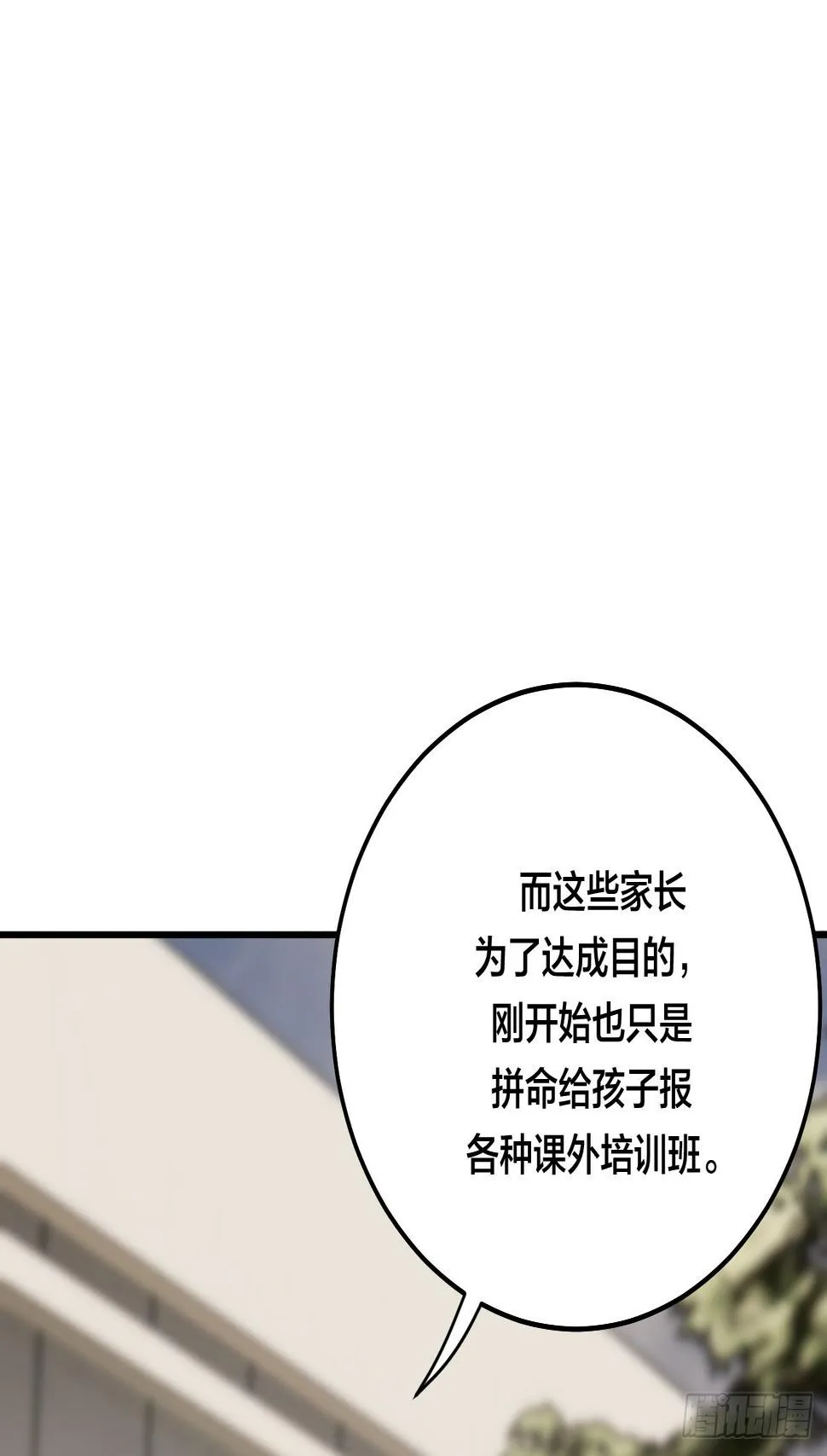 第五十七话 生意 第11页