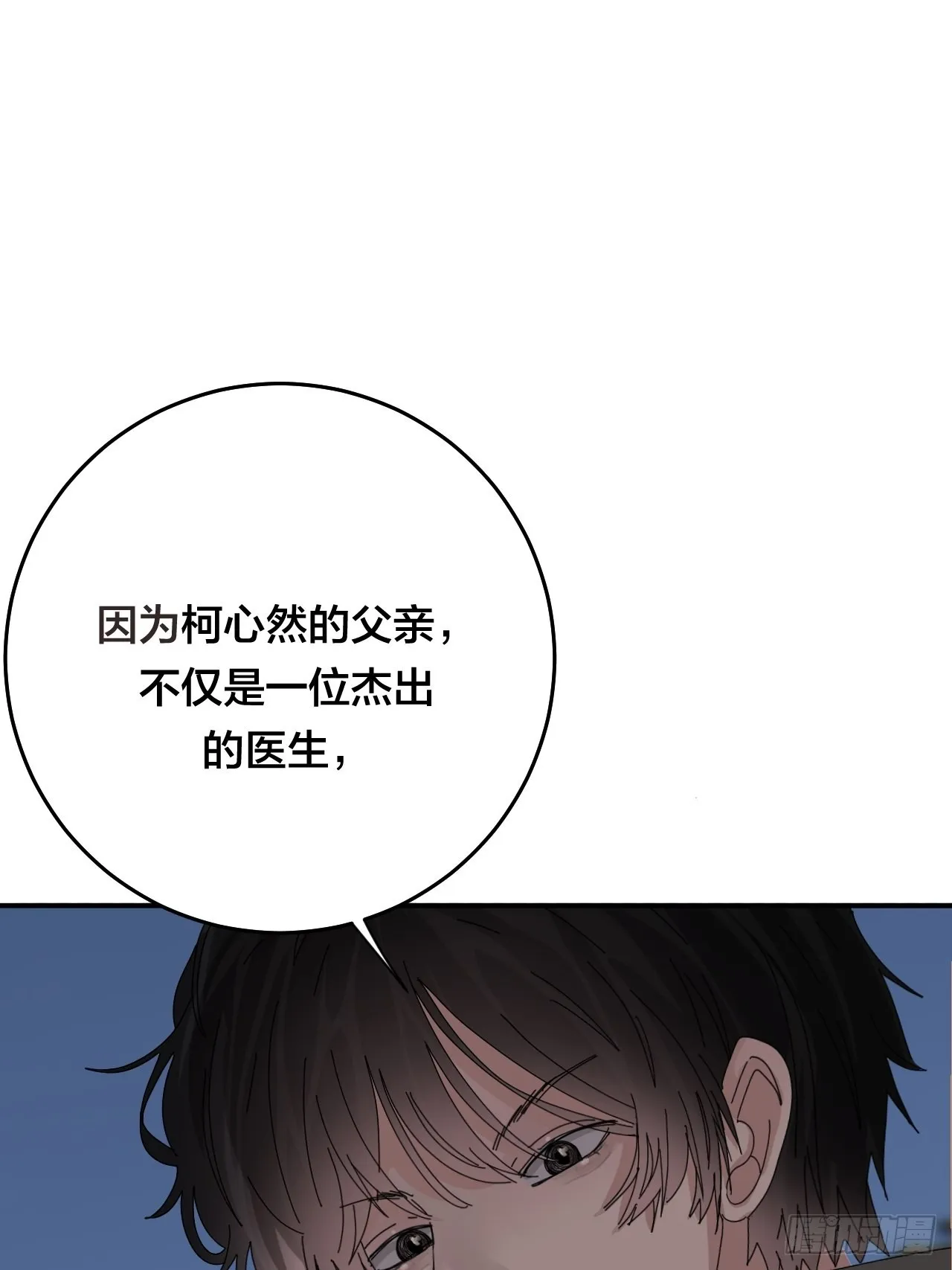 第五十七话 生意 第21页