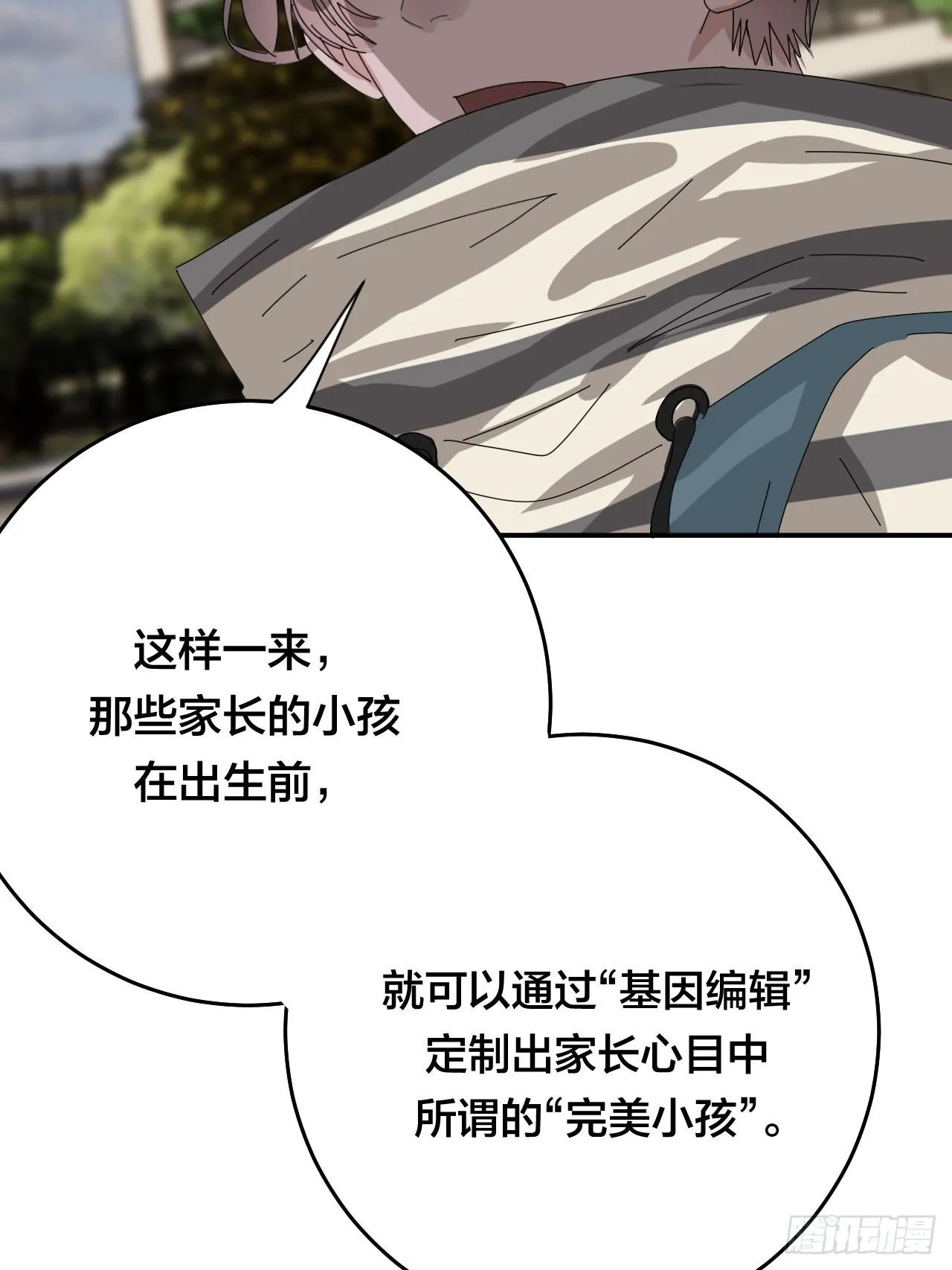 第五十七话 生意 第28页