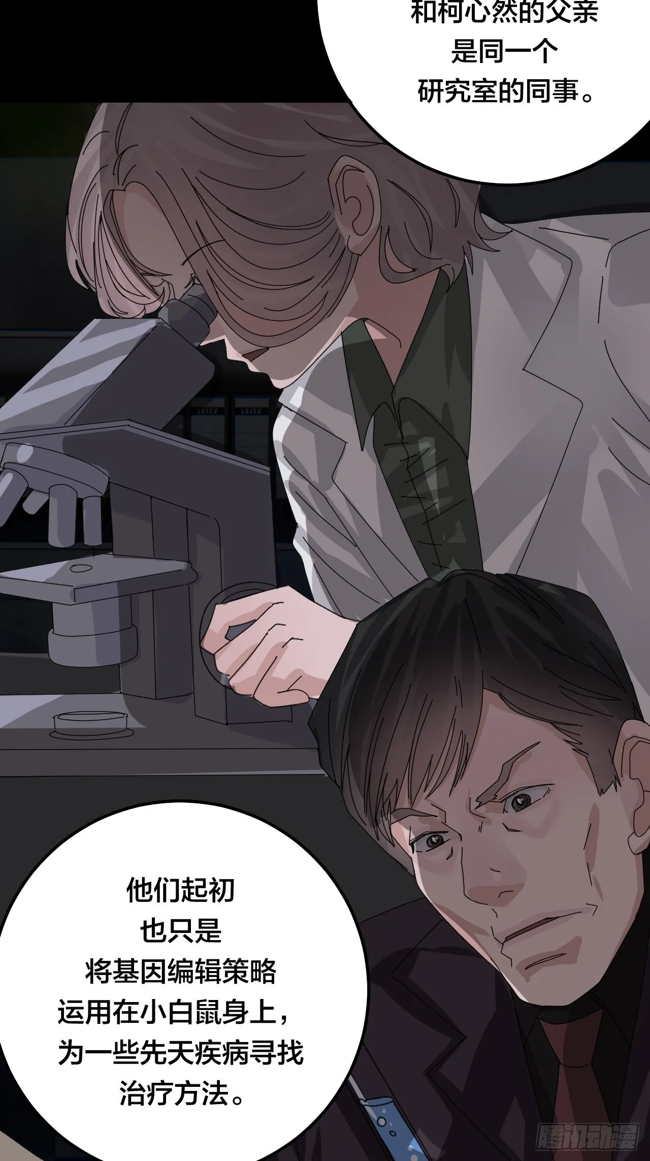 第五十七话 生意 第37页