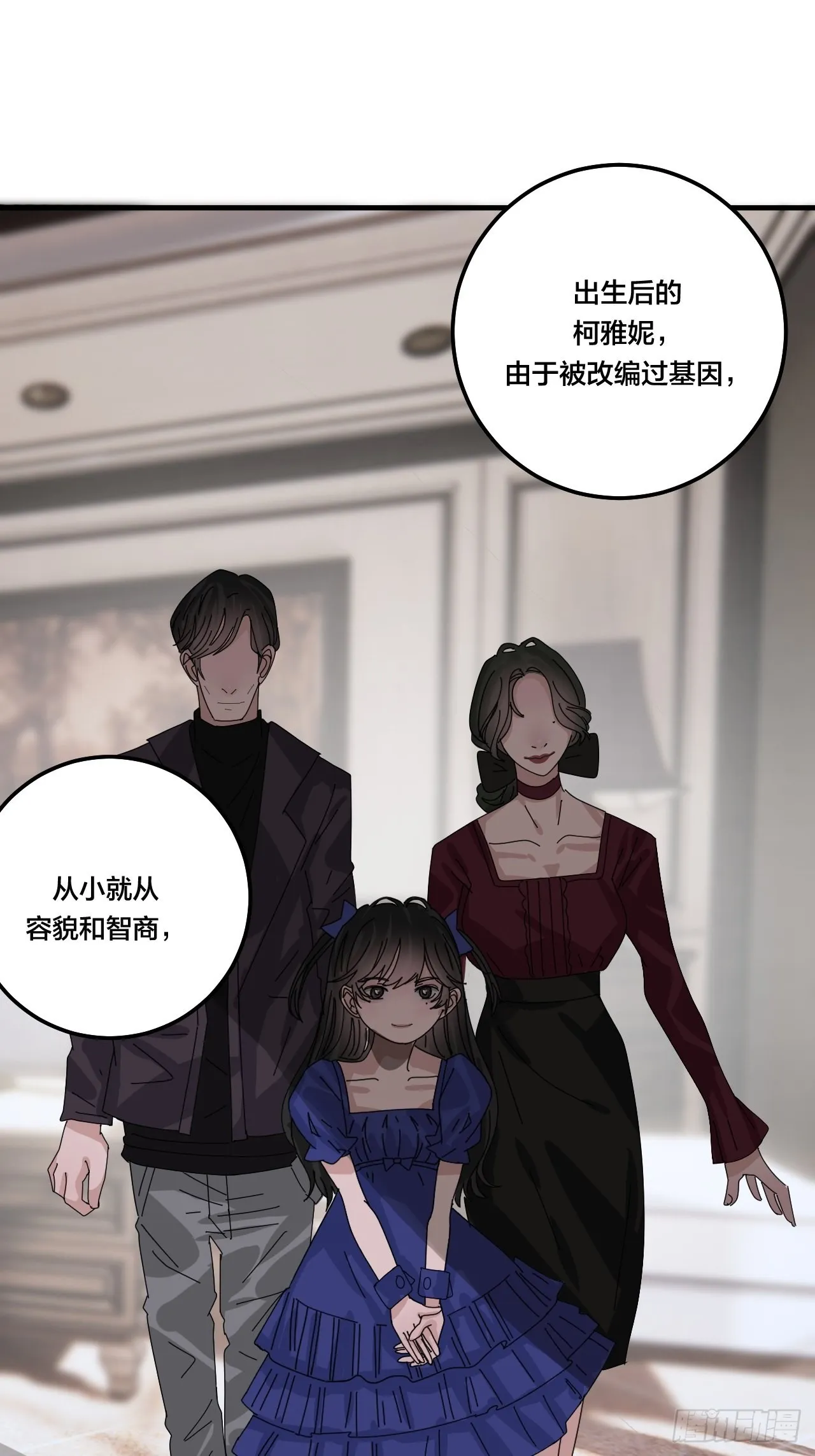 第五十七话 生意 第44页