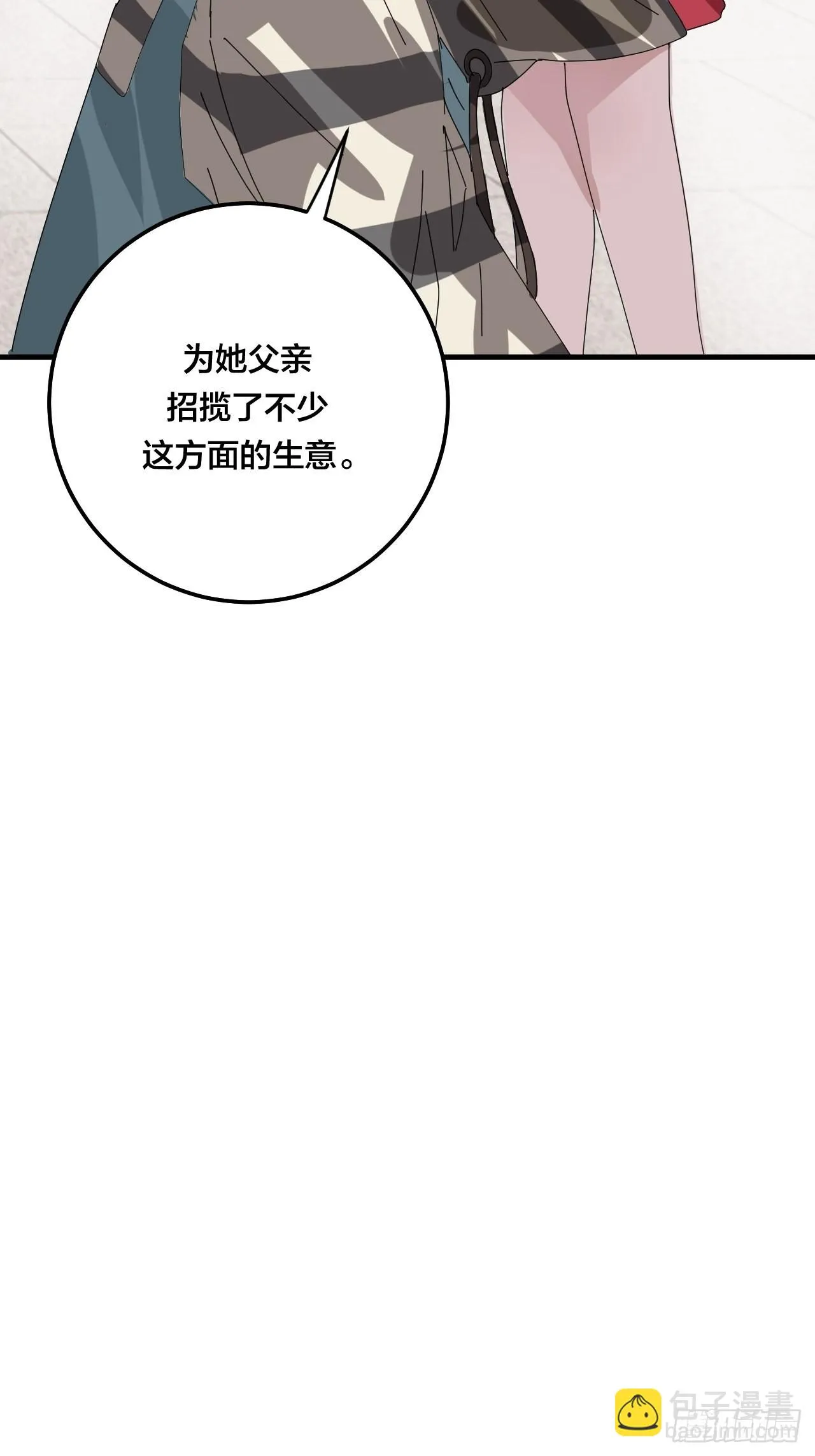 第五十七话 生意 第47页